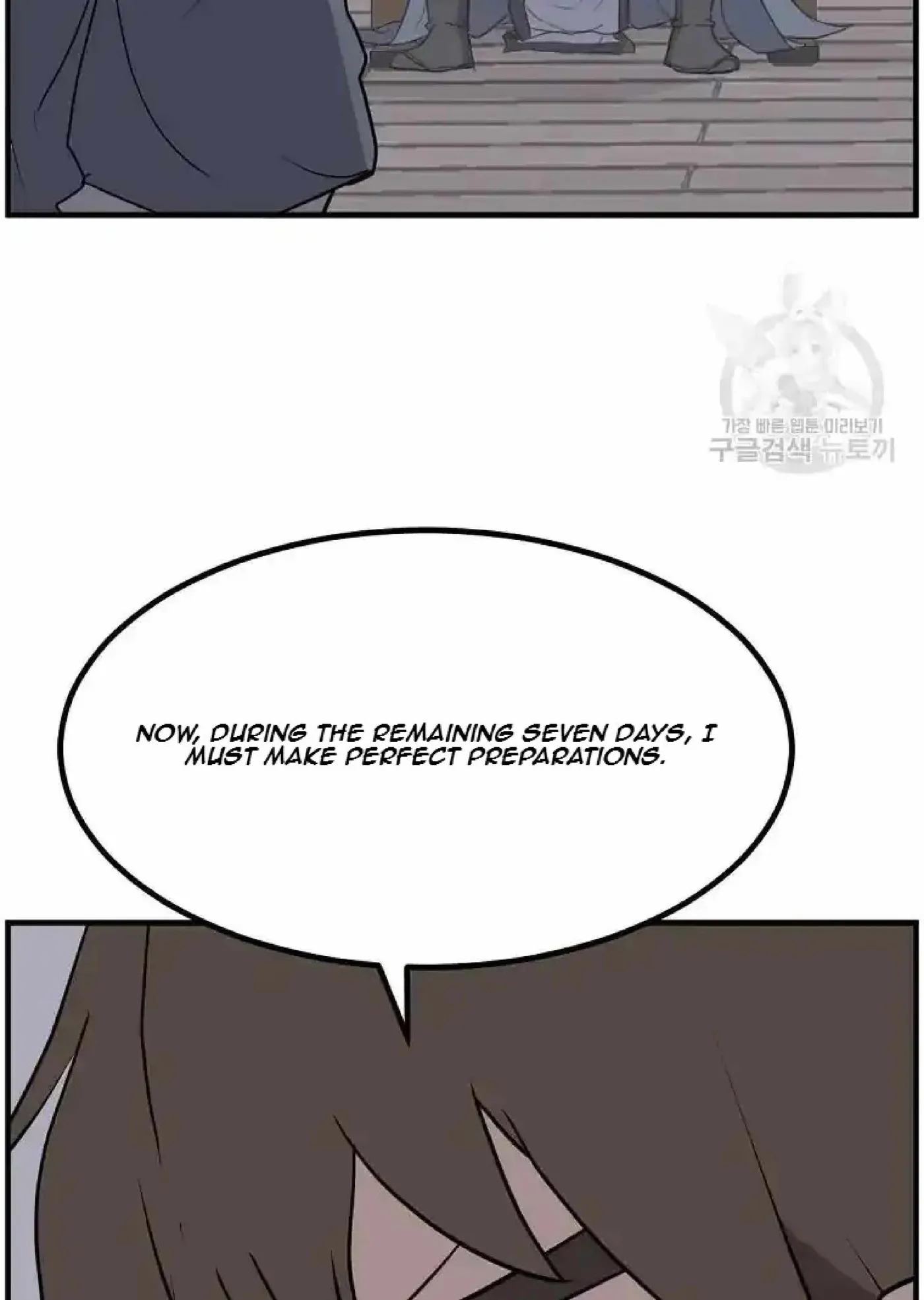 Read Immortal, Invincible chapter 264 image 47 on Lezhin