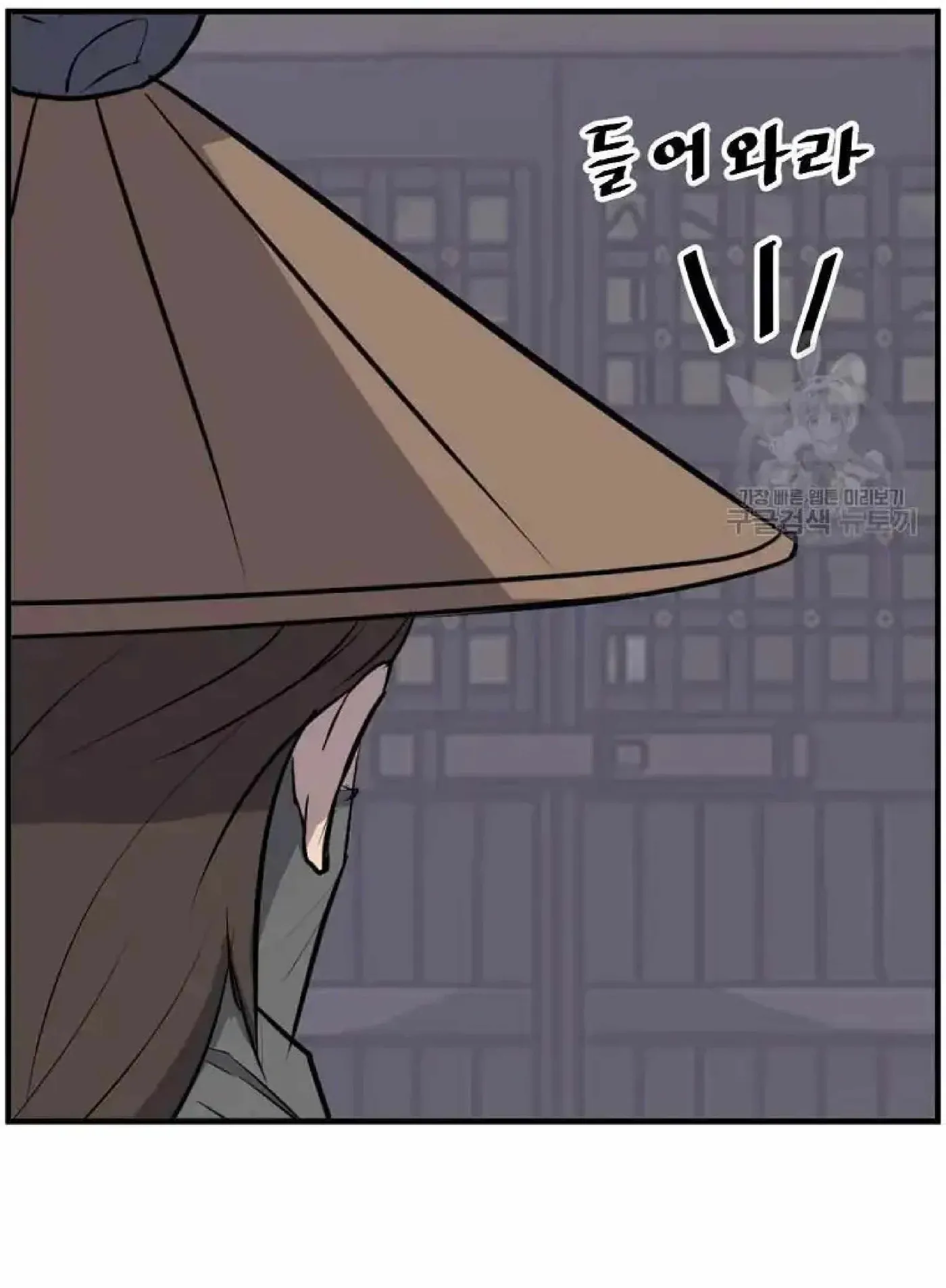 Read Immortal, Invincible chapter 264 image 5 on Lezhin