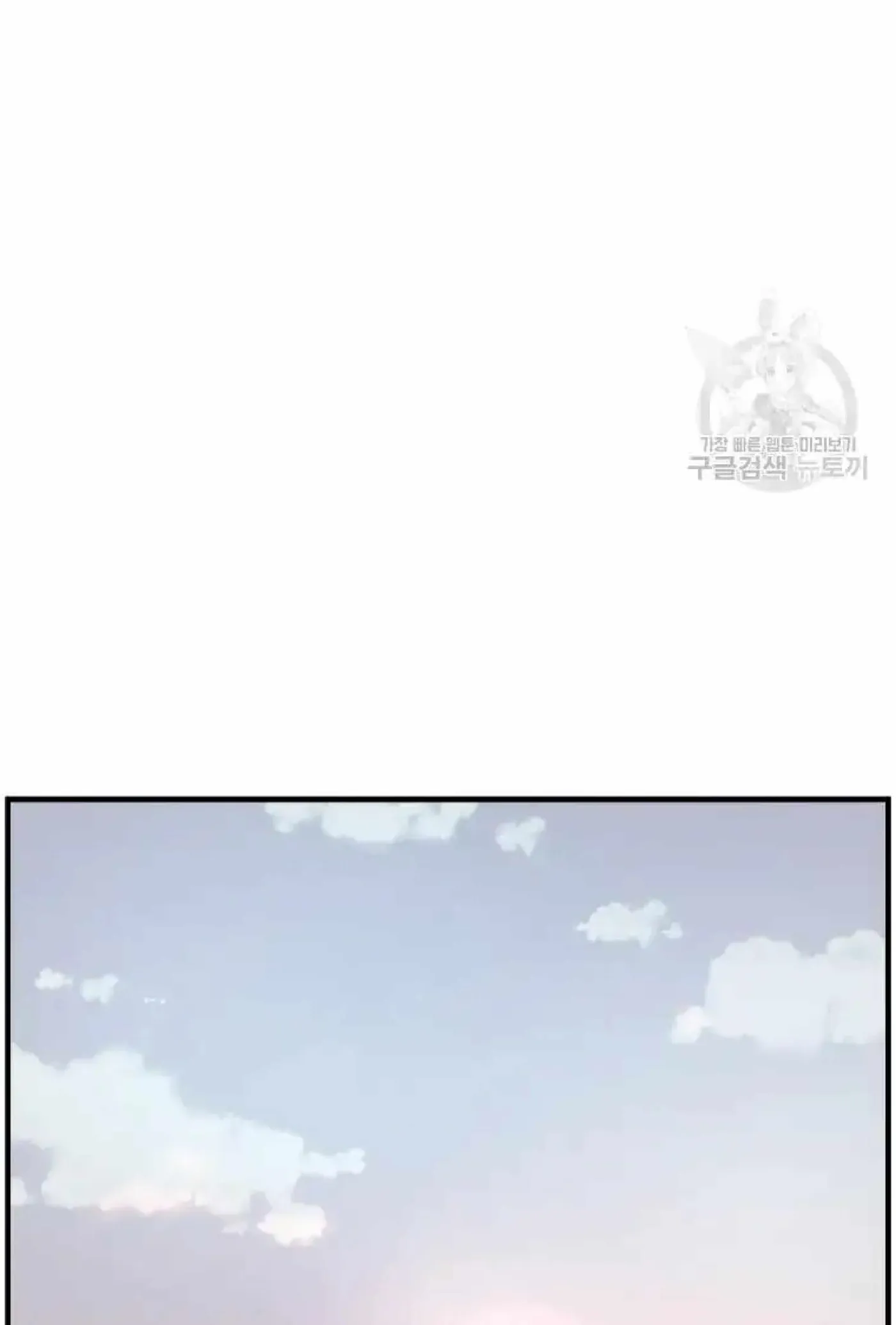 Read Immortal, Invincible chapter 264 image 54 on Lezhin