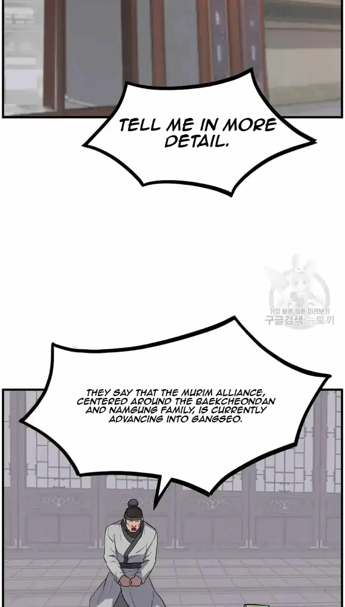 Read Immortal, Invincible chapter 264 image 57 on Lezhin