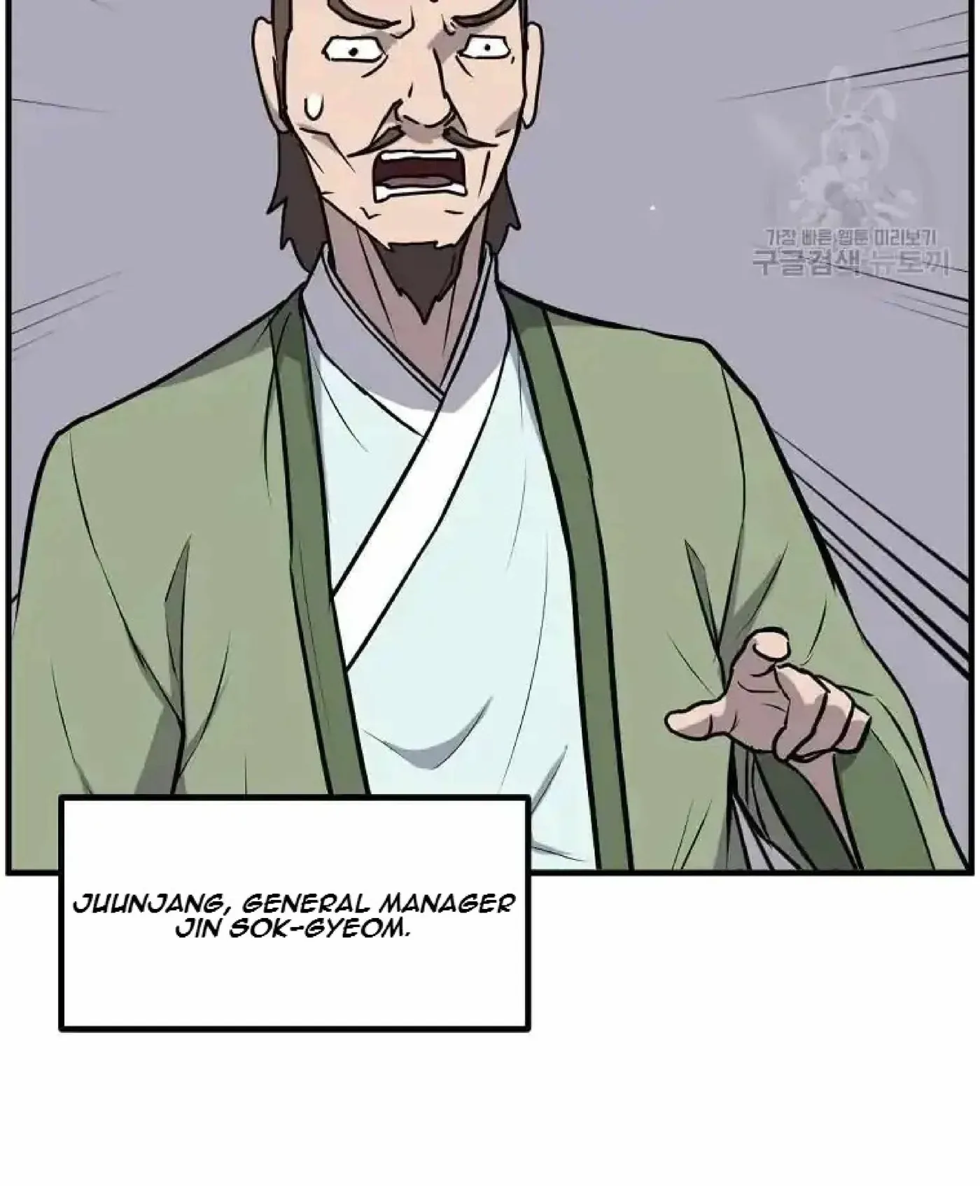 Read Immortal, Invincible chapter 264 image 59 on Lezhin