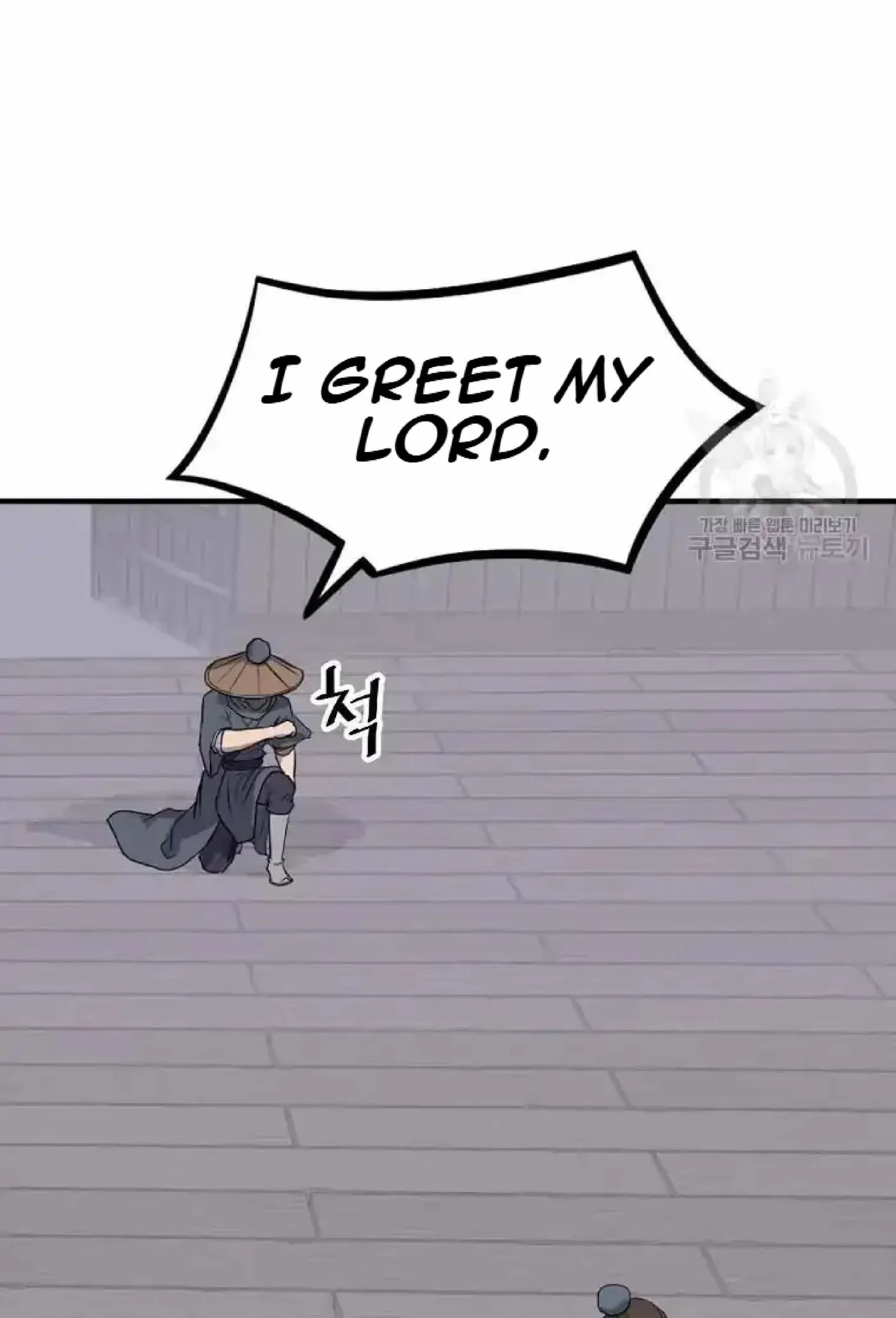 Read Immortal, Invincible chapter 264 image 6 on Lezhin