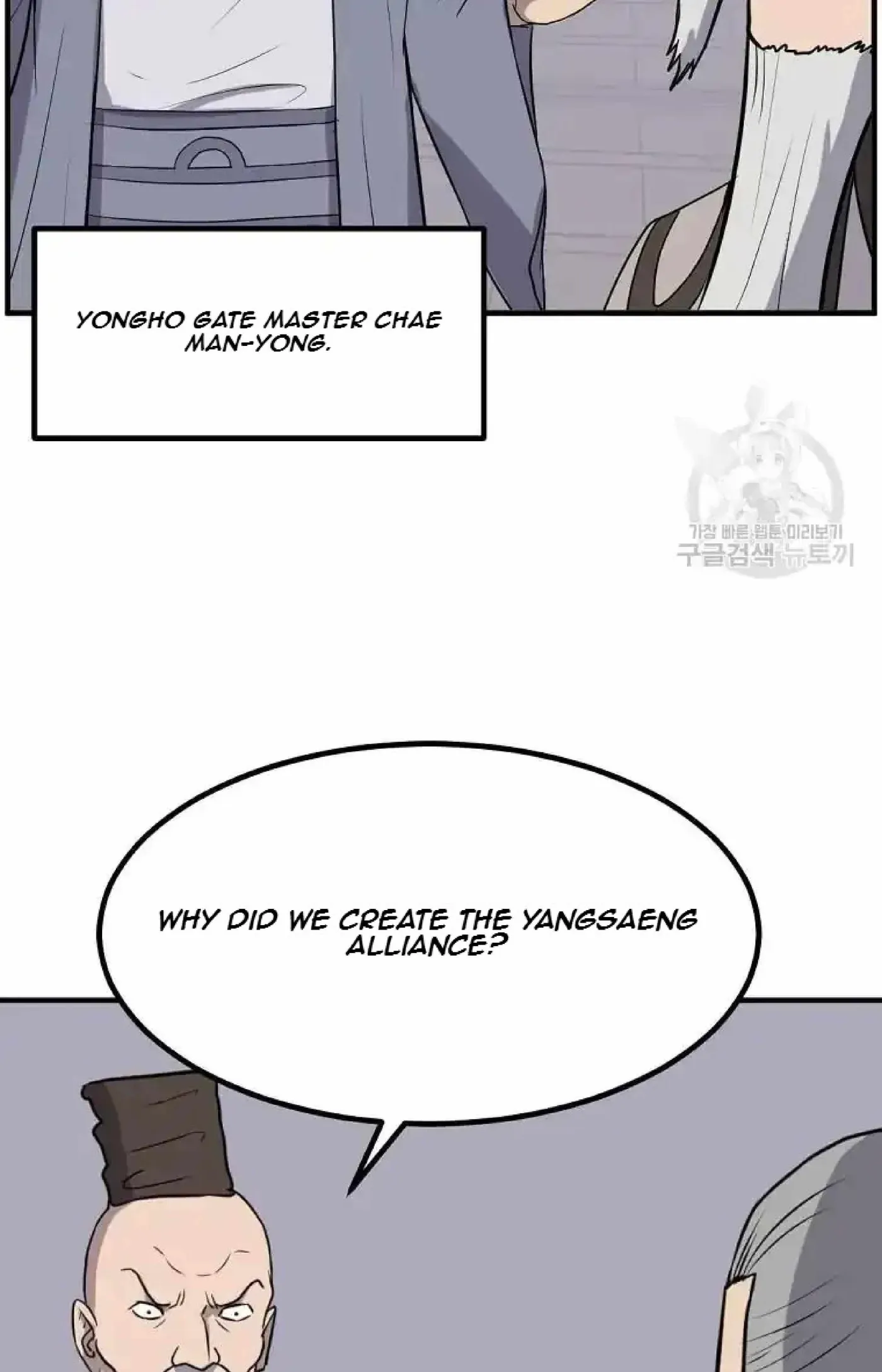 Read Immortal, Invincible chapter 264 image 71 on Lezhin