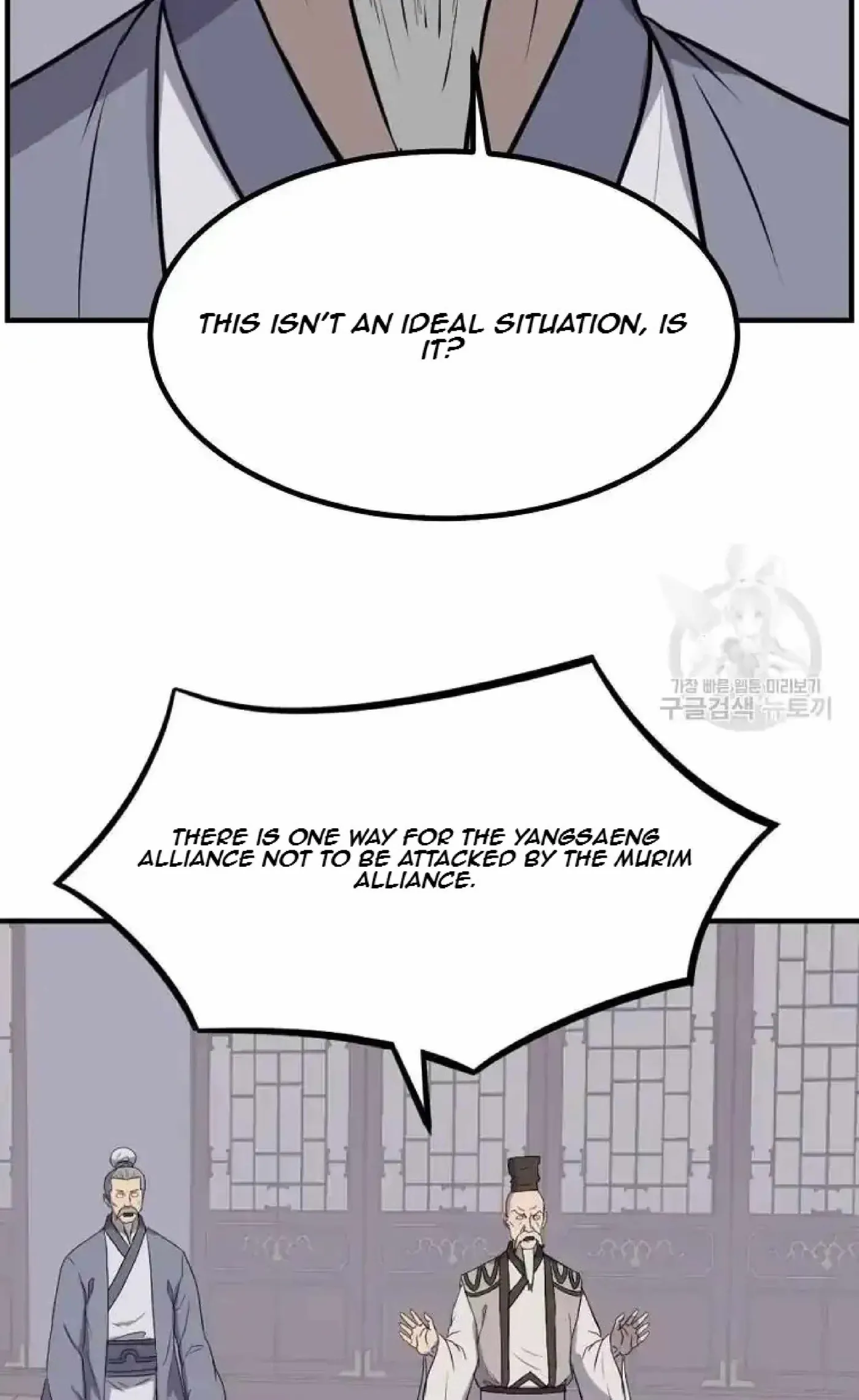 Read Immortal, Invincible chapter 264 image 74 on Lezhin