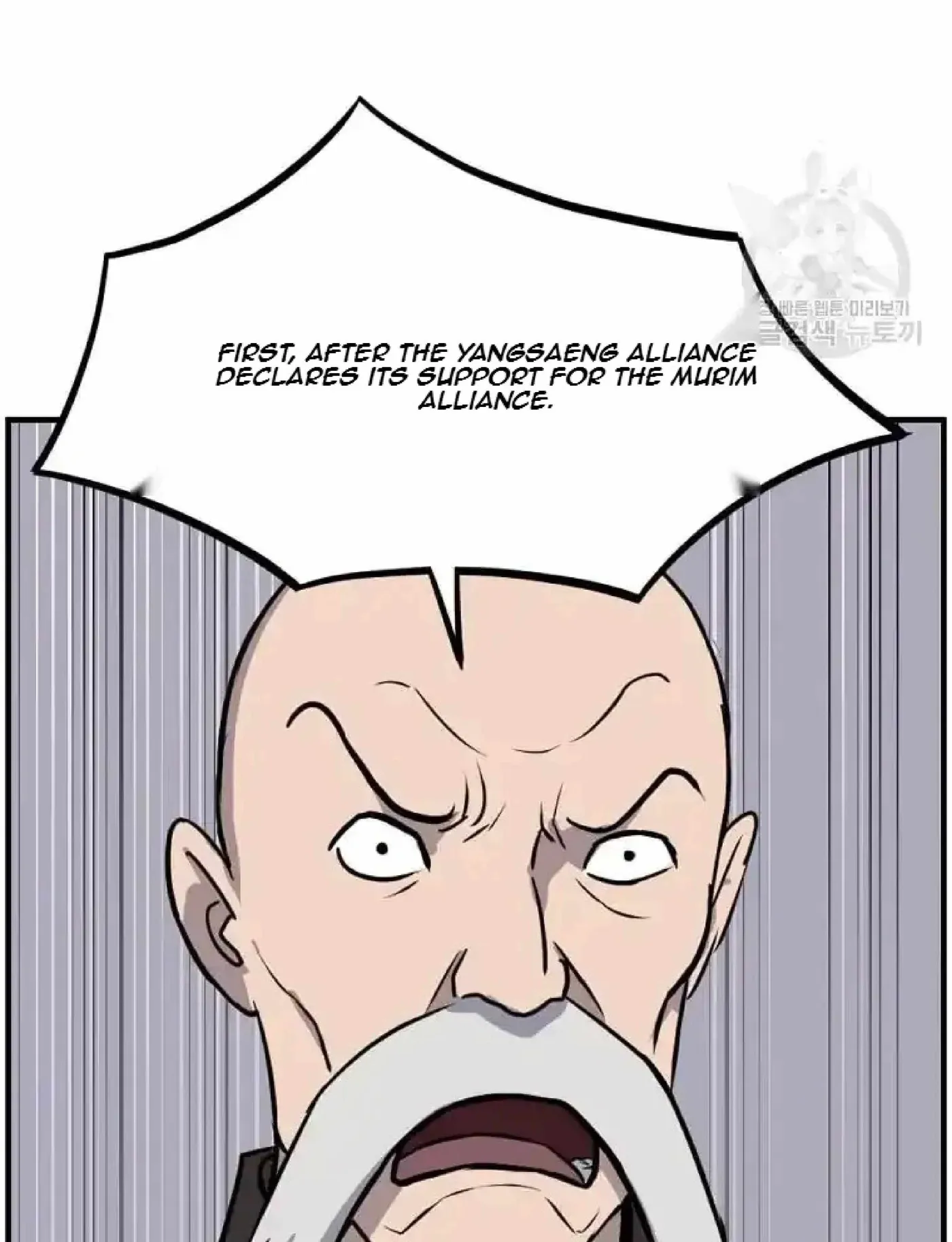 Read Immortal, Invincible chapter 264 image 77 on Lezhin