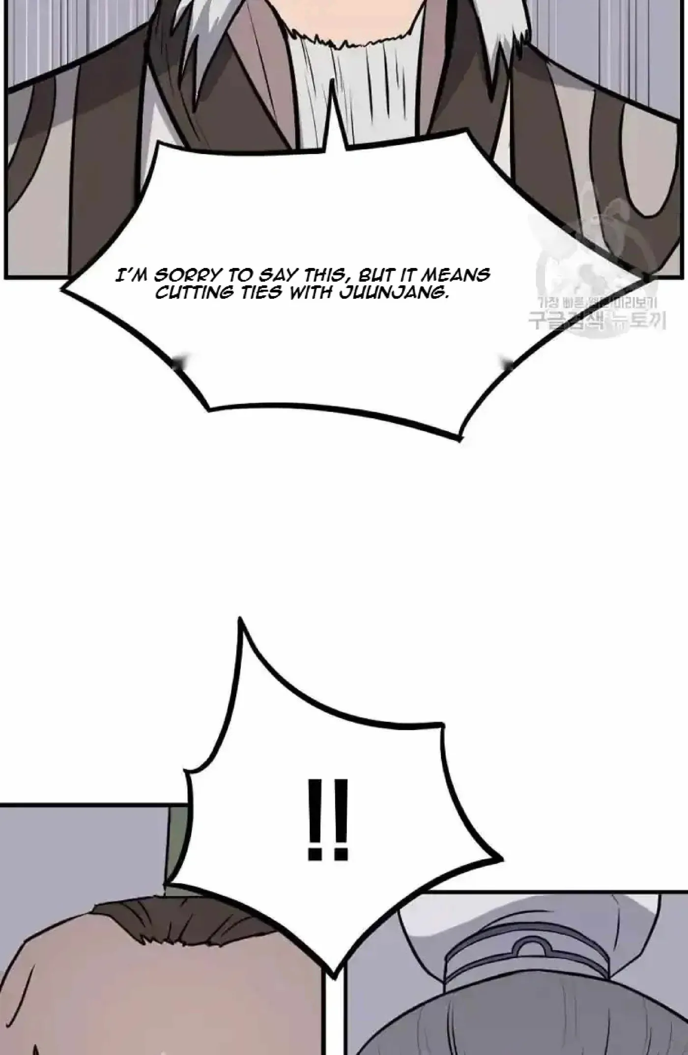 Read Immortal, Invincible chapter 264 image 78 on Lezhin