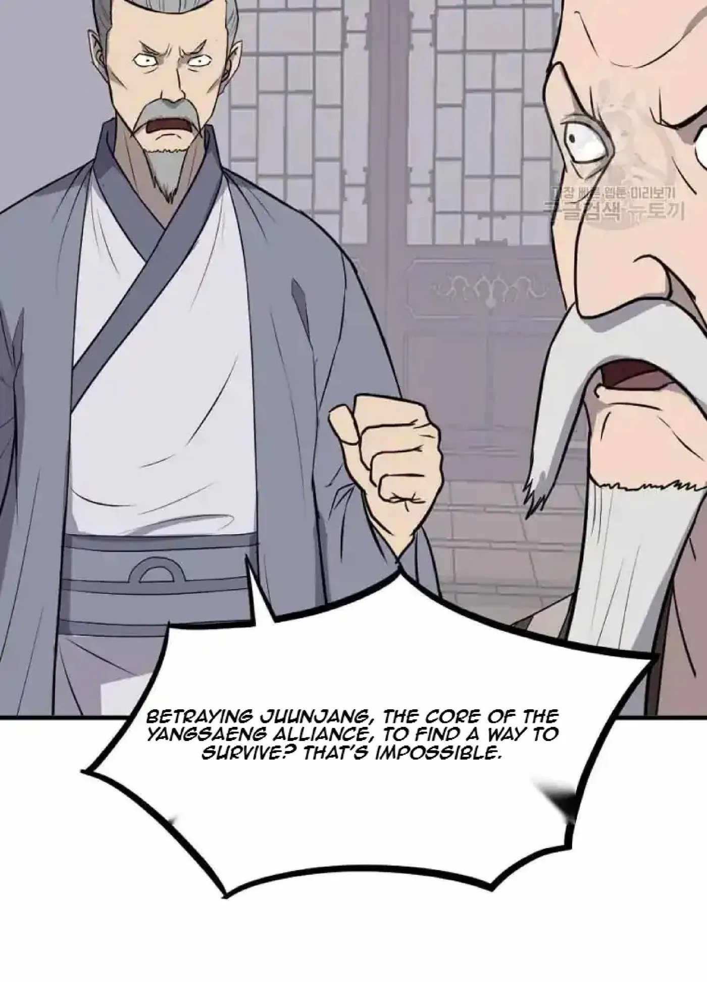 Read Immortal, Invincible chapter 264 image 86 on Lezhin