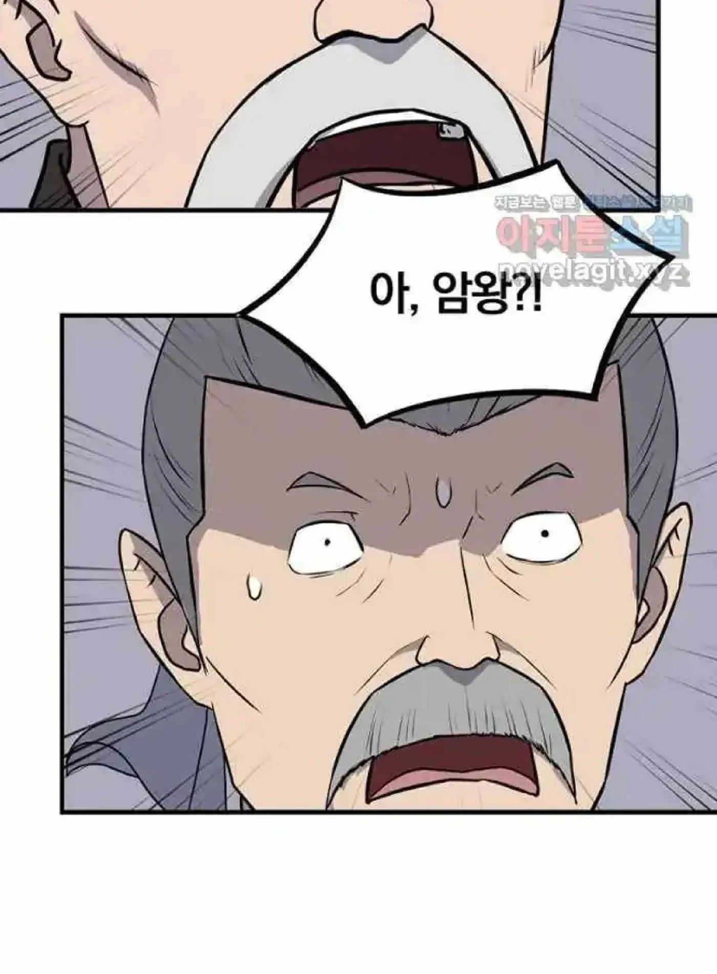 Read Immortal, Invincible chapter 265 image 14 on Lezhin