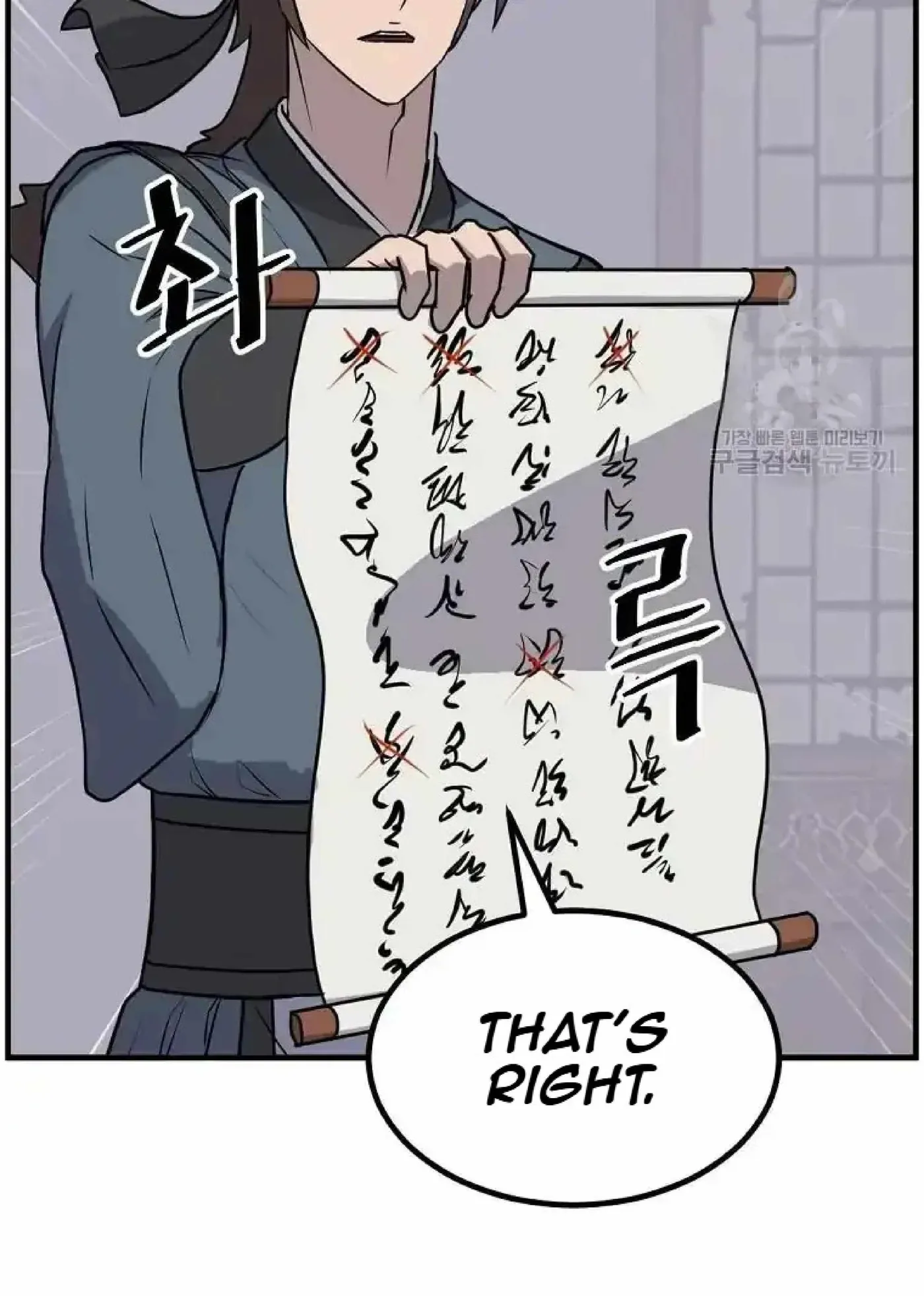 Read Immortal, Invincible chapter 266 image 11 on Lezhin