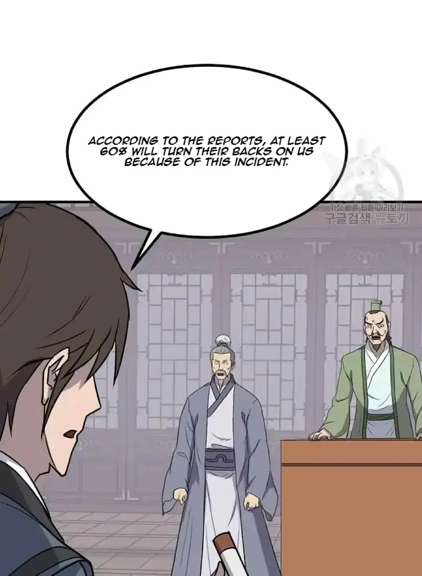 Read Immortal, Invincible chapter 266 image 12 on Lezhin