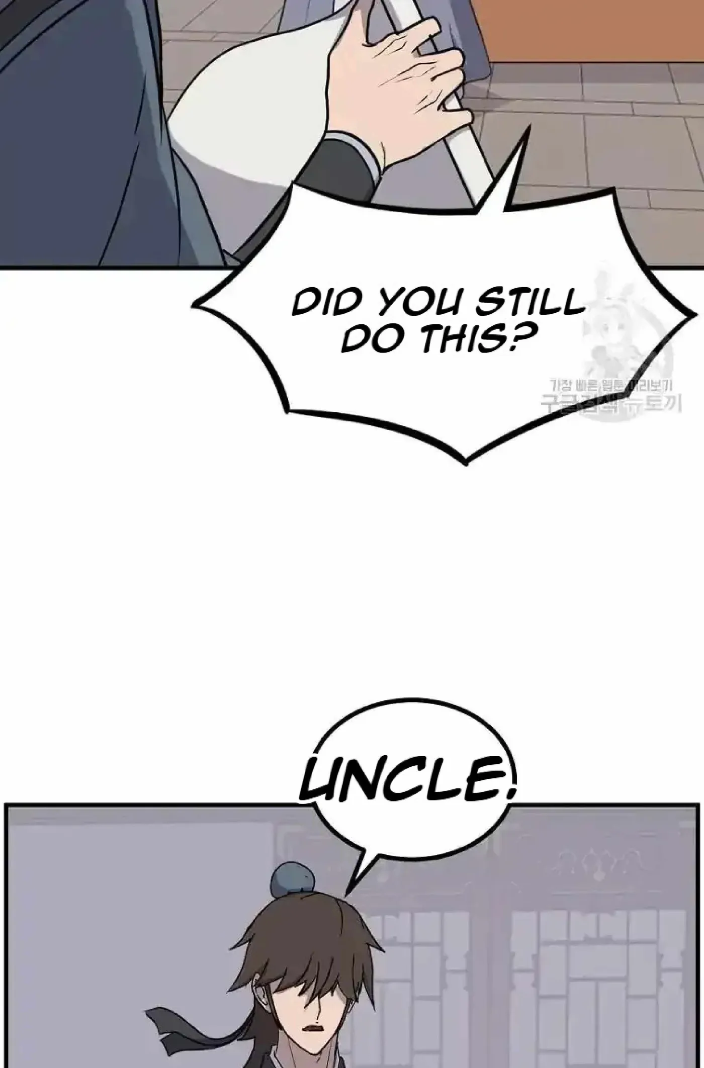 Read Immortal, Invincible chapter 266 image 13 on Lezhin