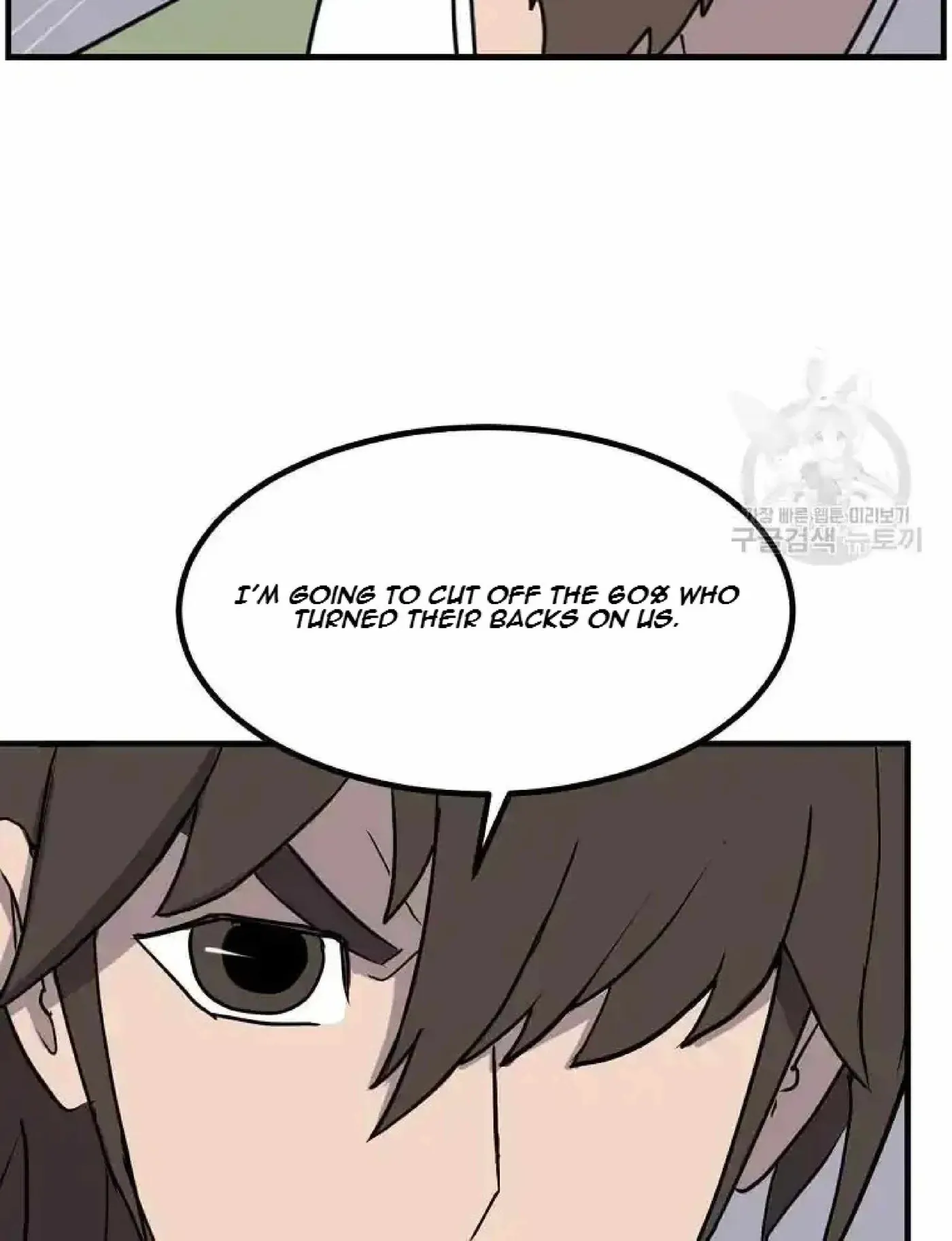 Read Immortal, Invincible chapter 266 image 16 on Lezhin