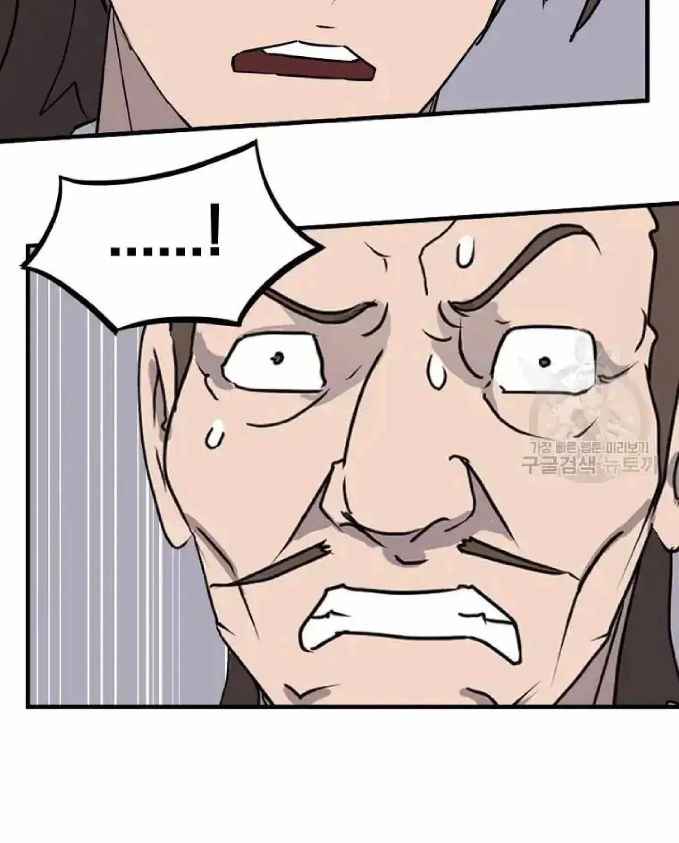 Read Immortal, Invincible chapter 266 image 17 on Lezhin