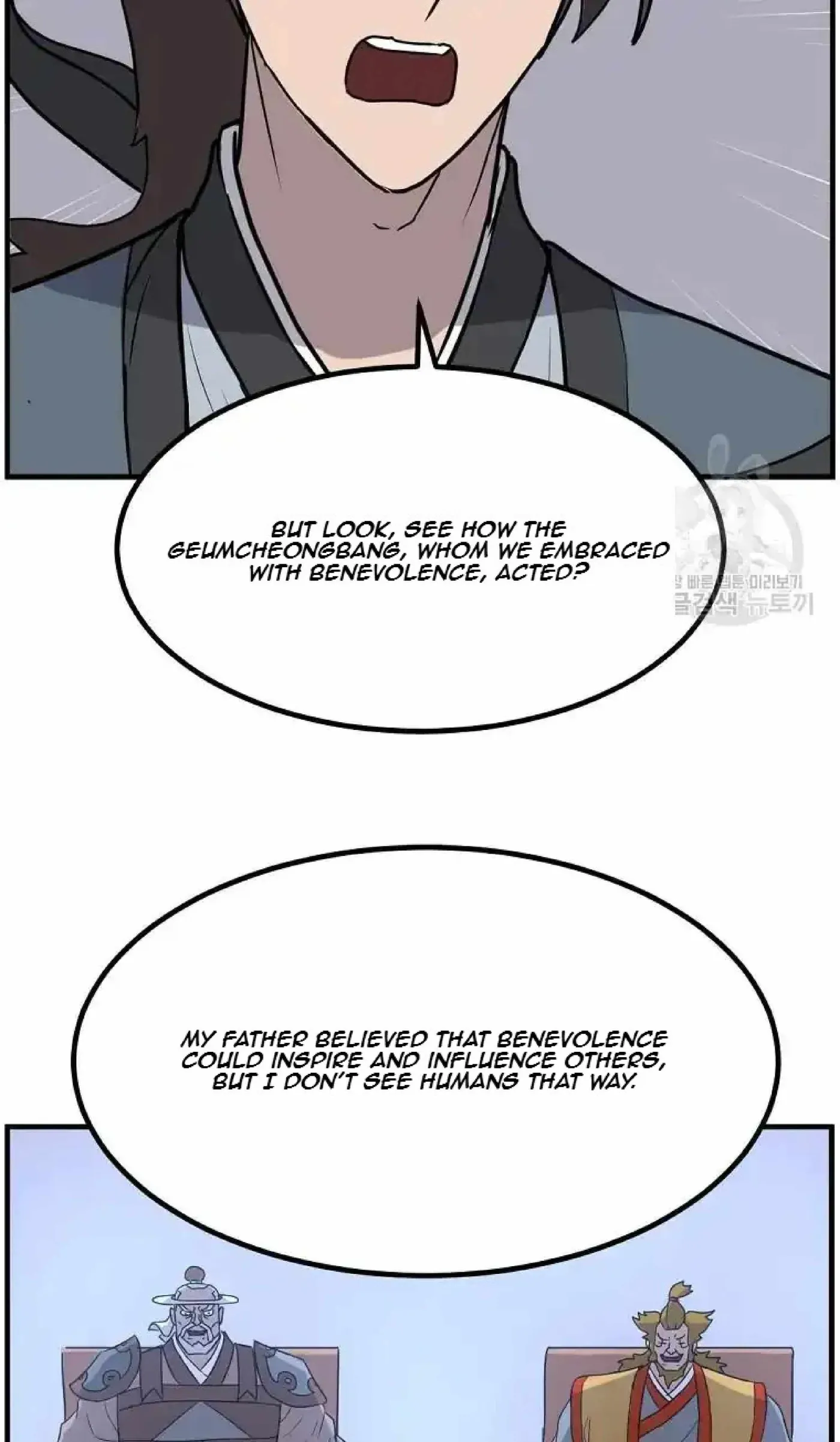 Read Immortal, Invincible chapter 266 image 20 on Lezhin