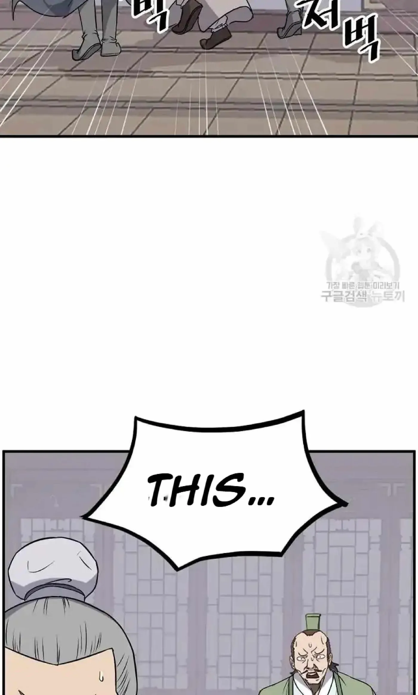 Read Immortal, Invincible chapter 266 image 3 on Lezhin
