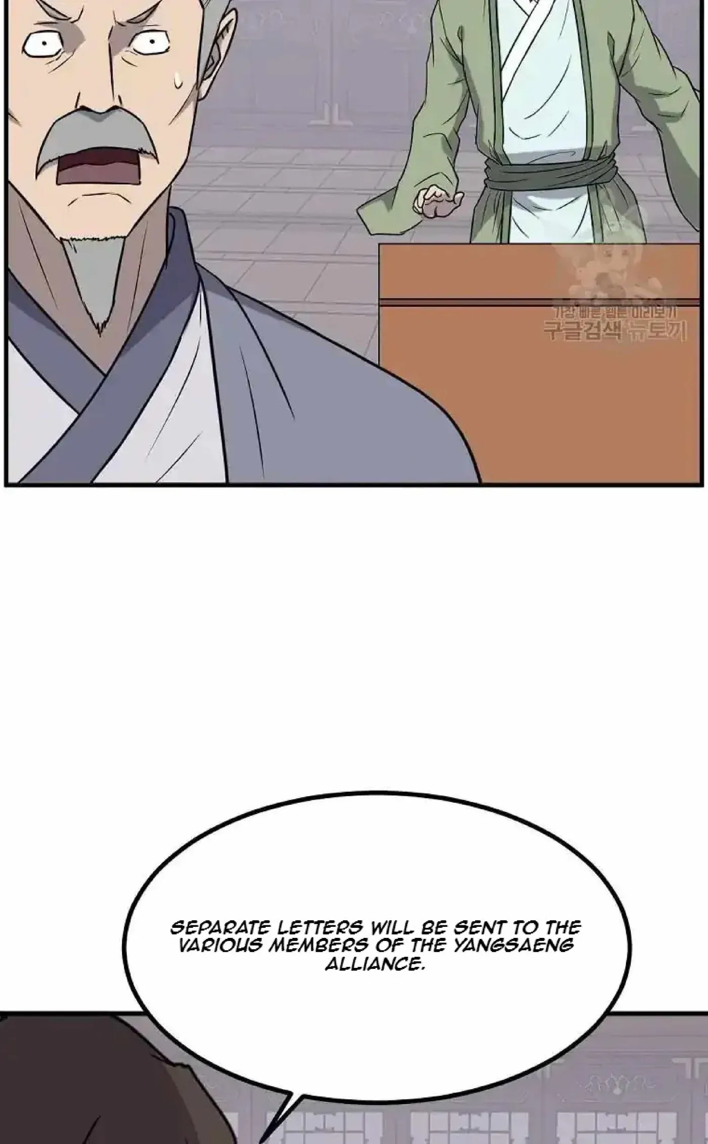 Read Immortal, Invincible chapter 266 image 4 on Lezhin