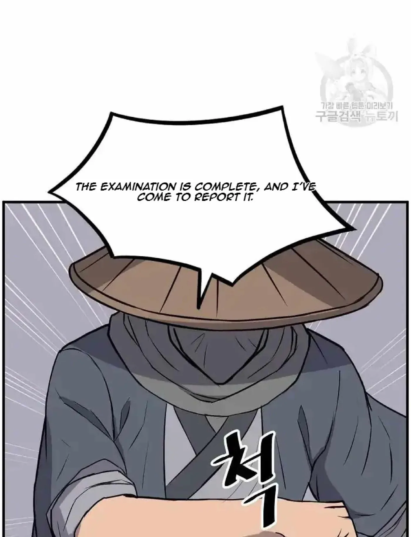 Read Immortal, Invincible chapter 266 image 46 on Lezhin