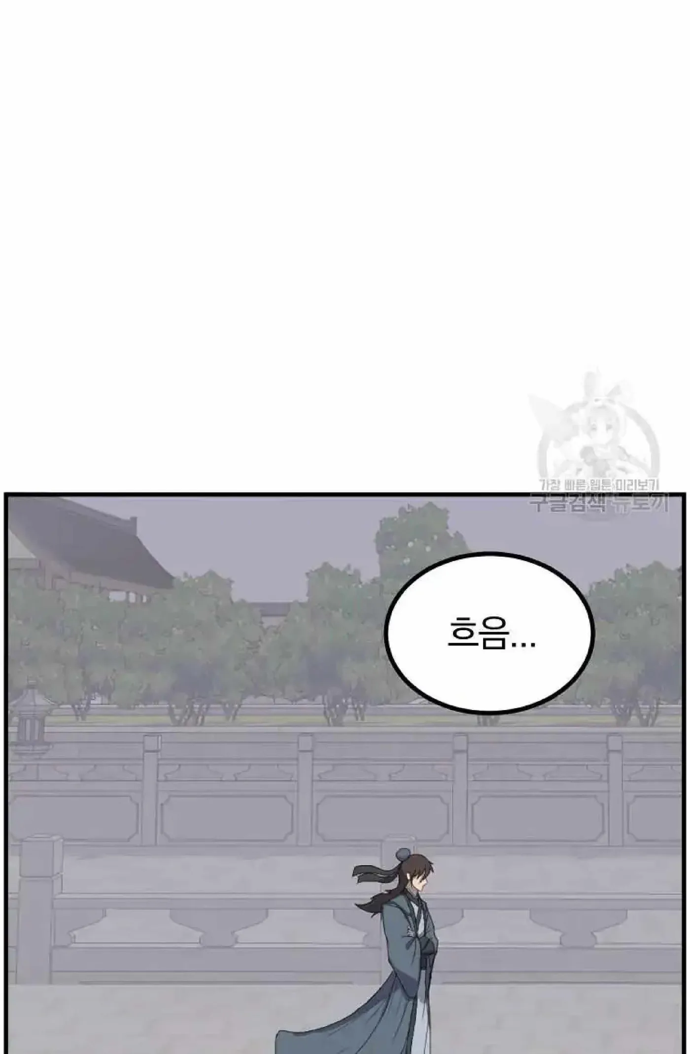 Read Immortal, Invincible chapter 266 image 59 on Lezhin