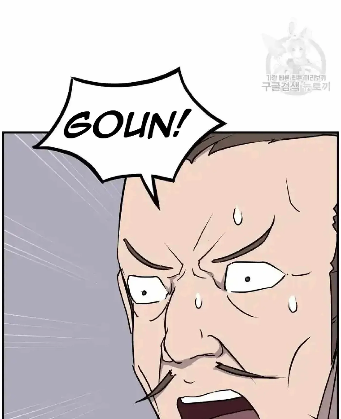 Read Immortal, Invincible chapter 266 image 6 on Lezhin