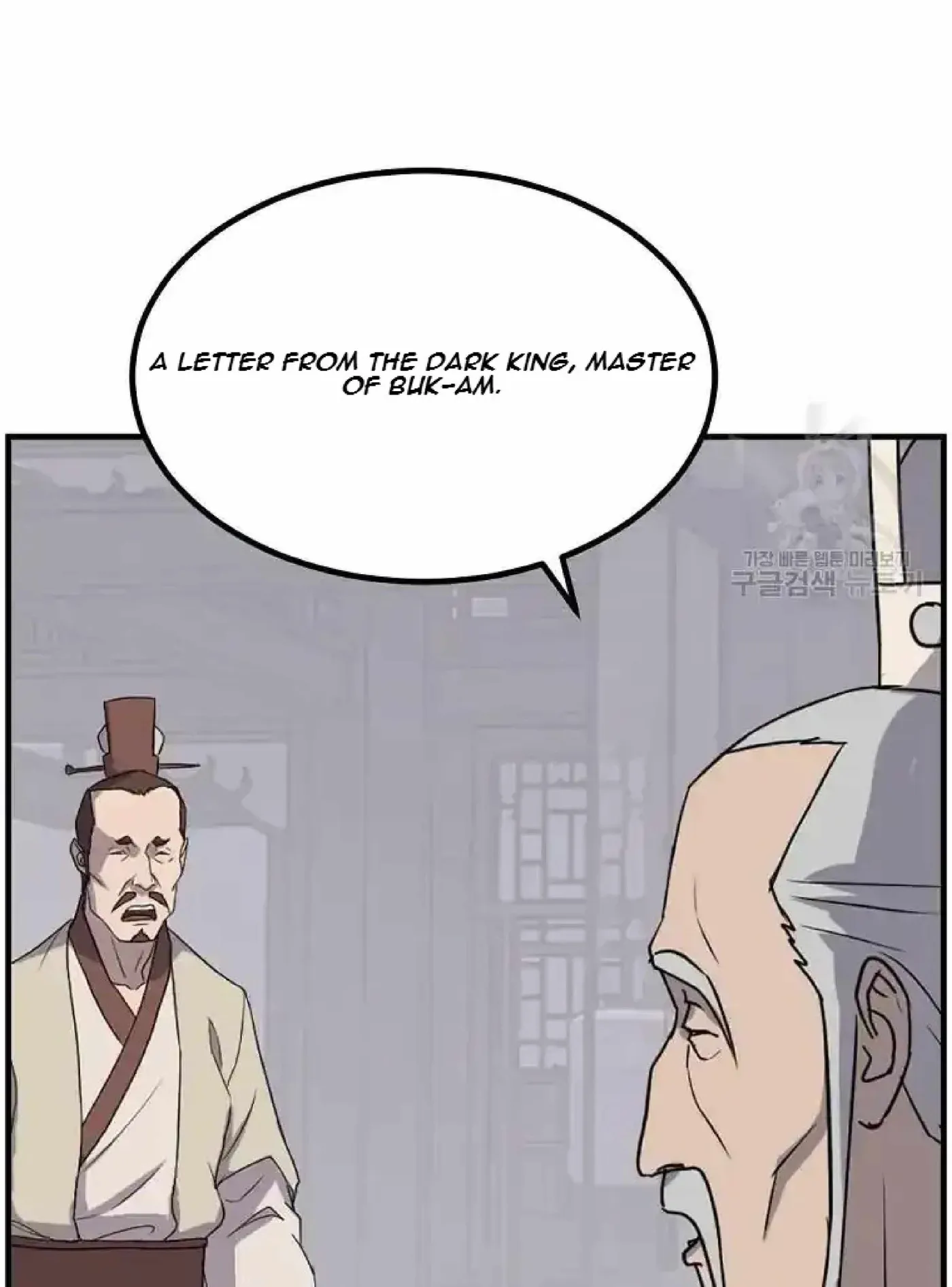 Read Immortal, Invincible chapter 266 image 69 on Lezhin