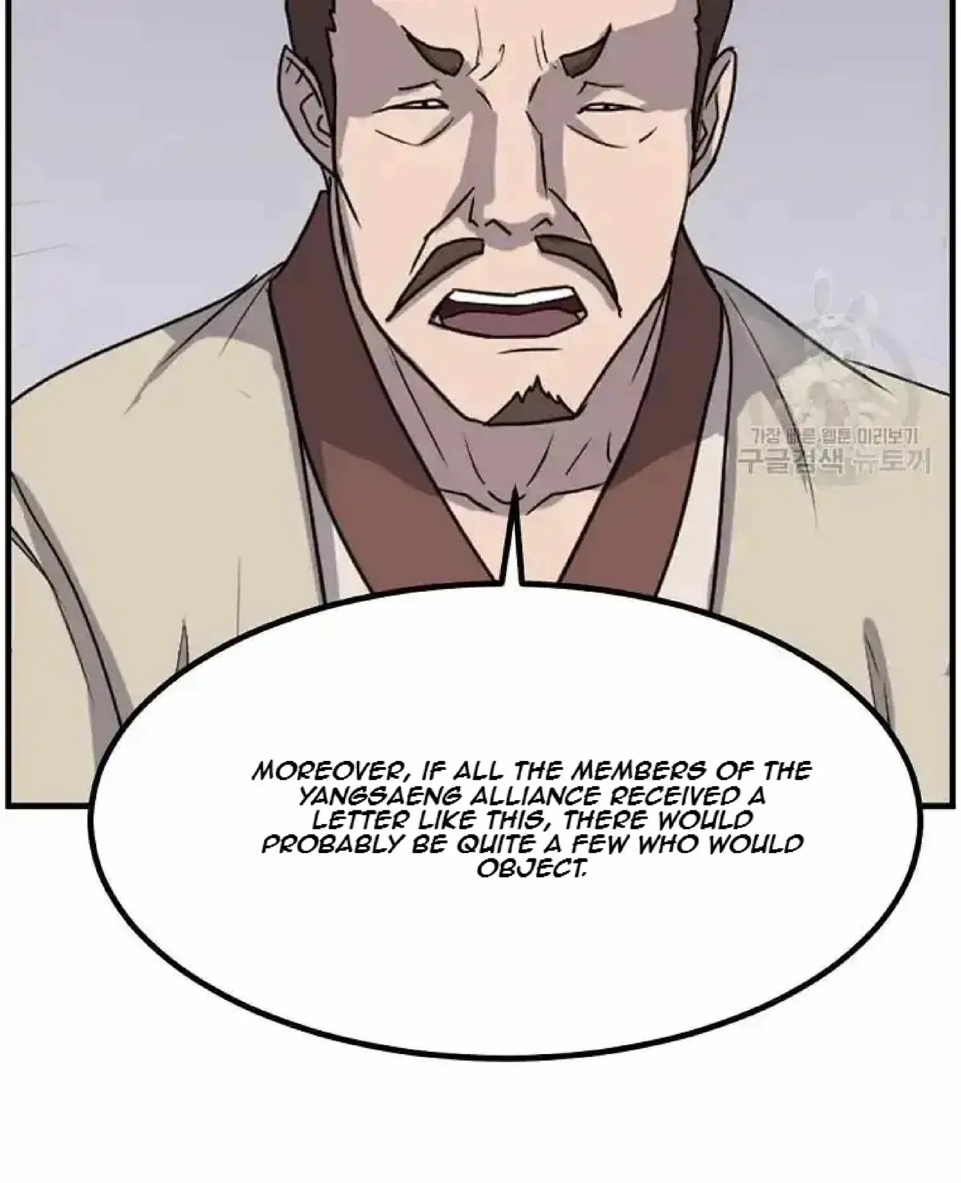 Read Immortal, Invincible chapter 266 image 71 on Lezhin