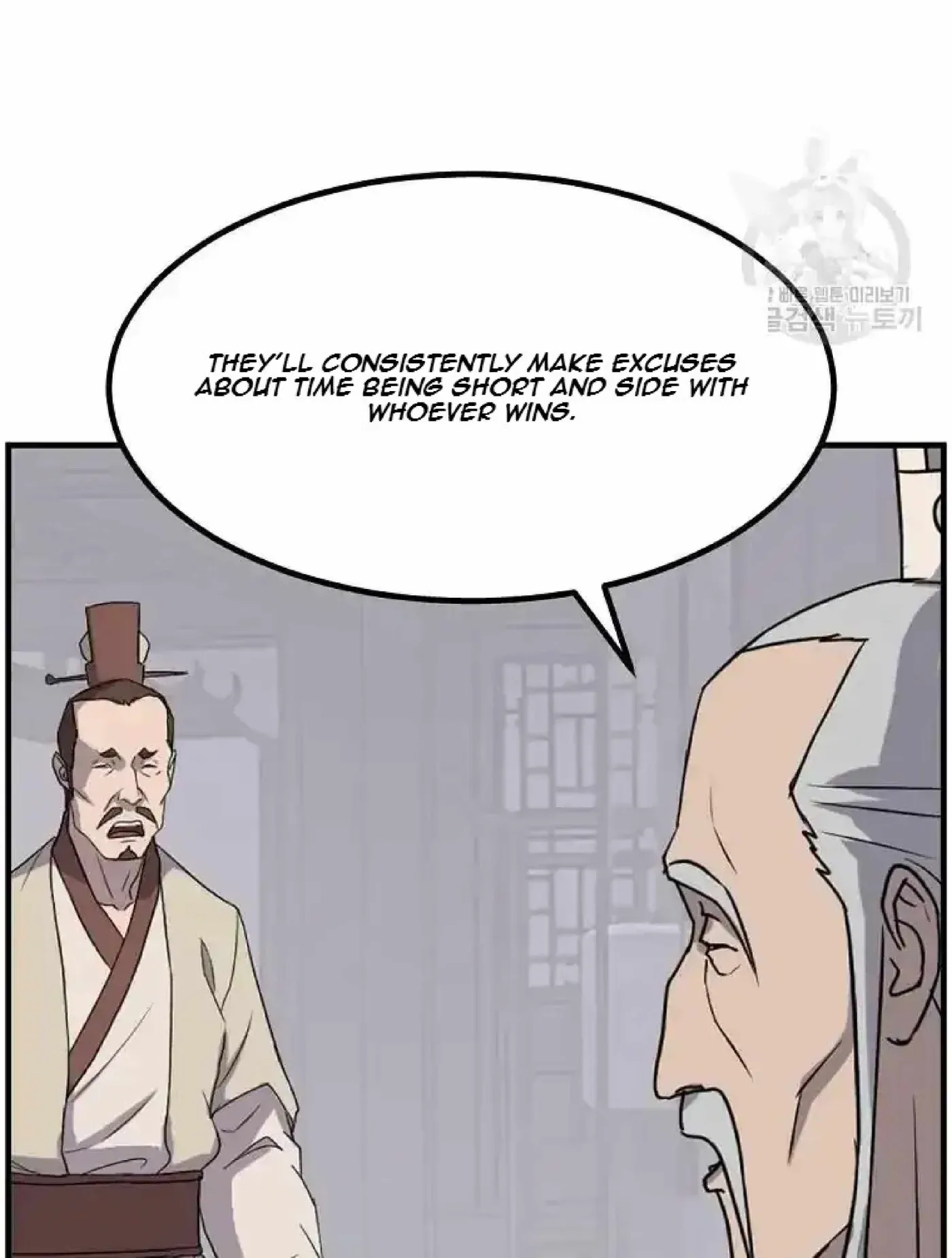 Read Immortal, Invincible chapter 266 image 76 on Lezhin