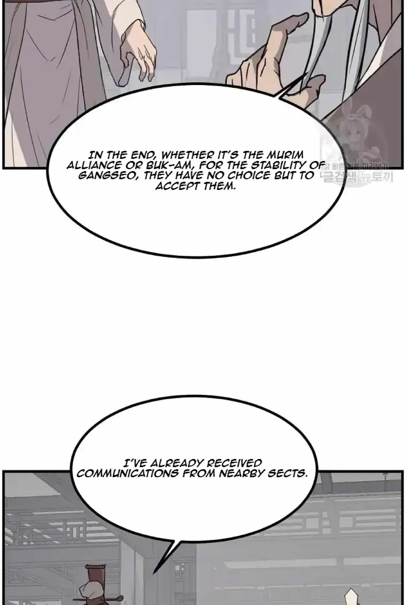 Read Immortal, Invincible chapter 266 image 77 on Lezhin