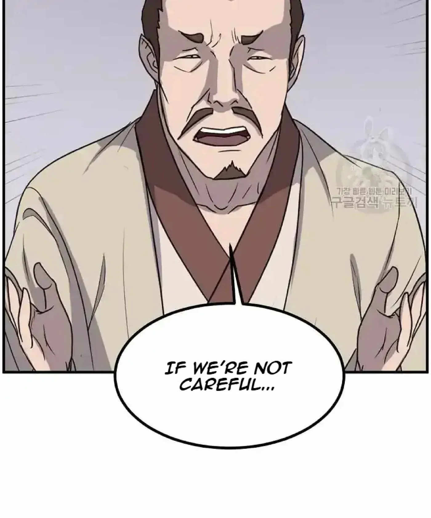 Read Immortal, Invincible chapter 266 image 81 on Lezhin