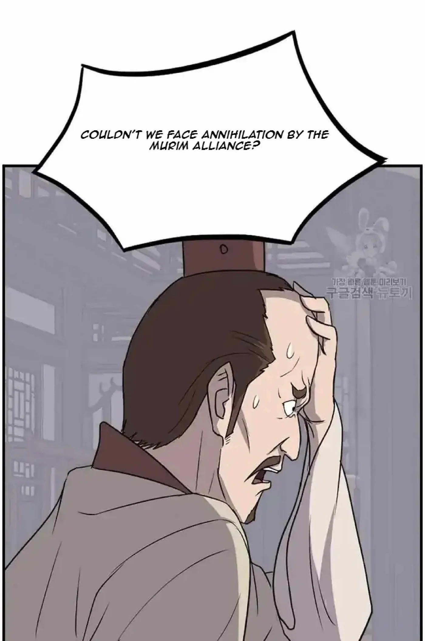 Read Immortal, Invincible chapter 266 image 82 on Lezhin