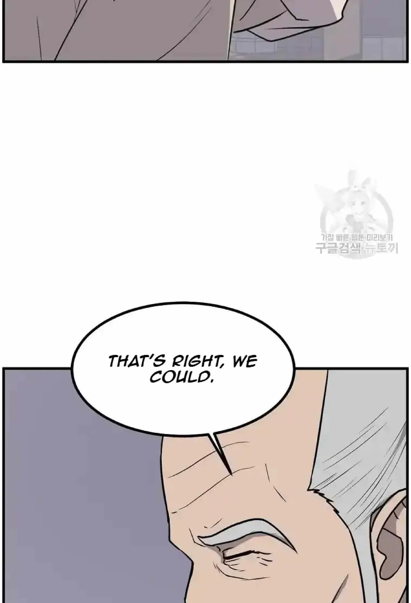 Read Immortal, Invincible chapter 266 image 83 on Lezhin