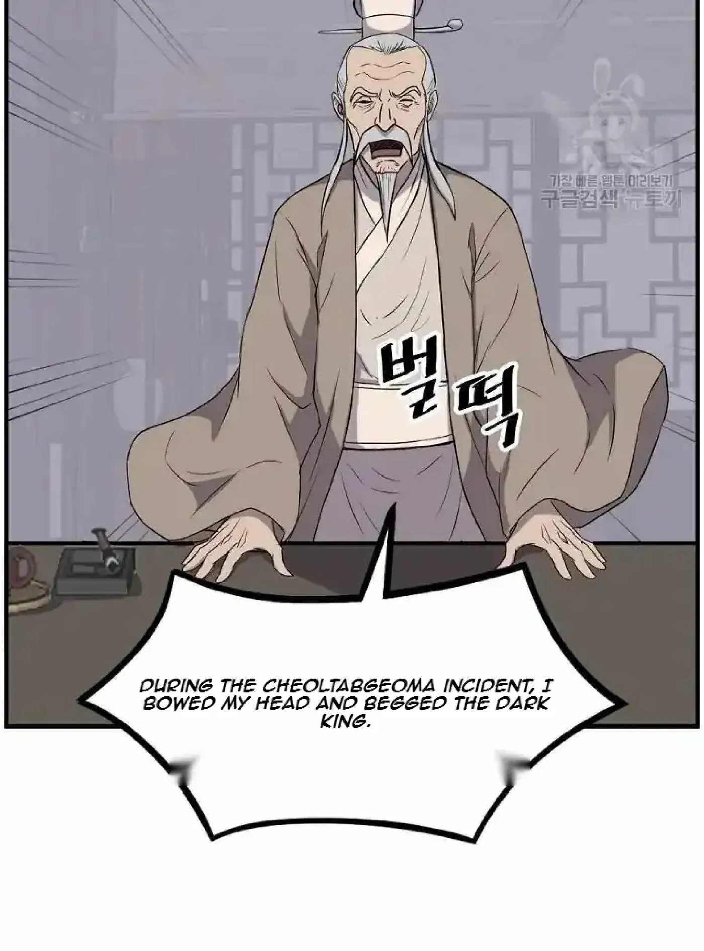 Read Immortal, Invincible chapter 266 image 85 on Lezhin