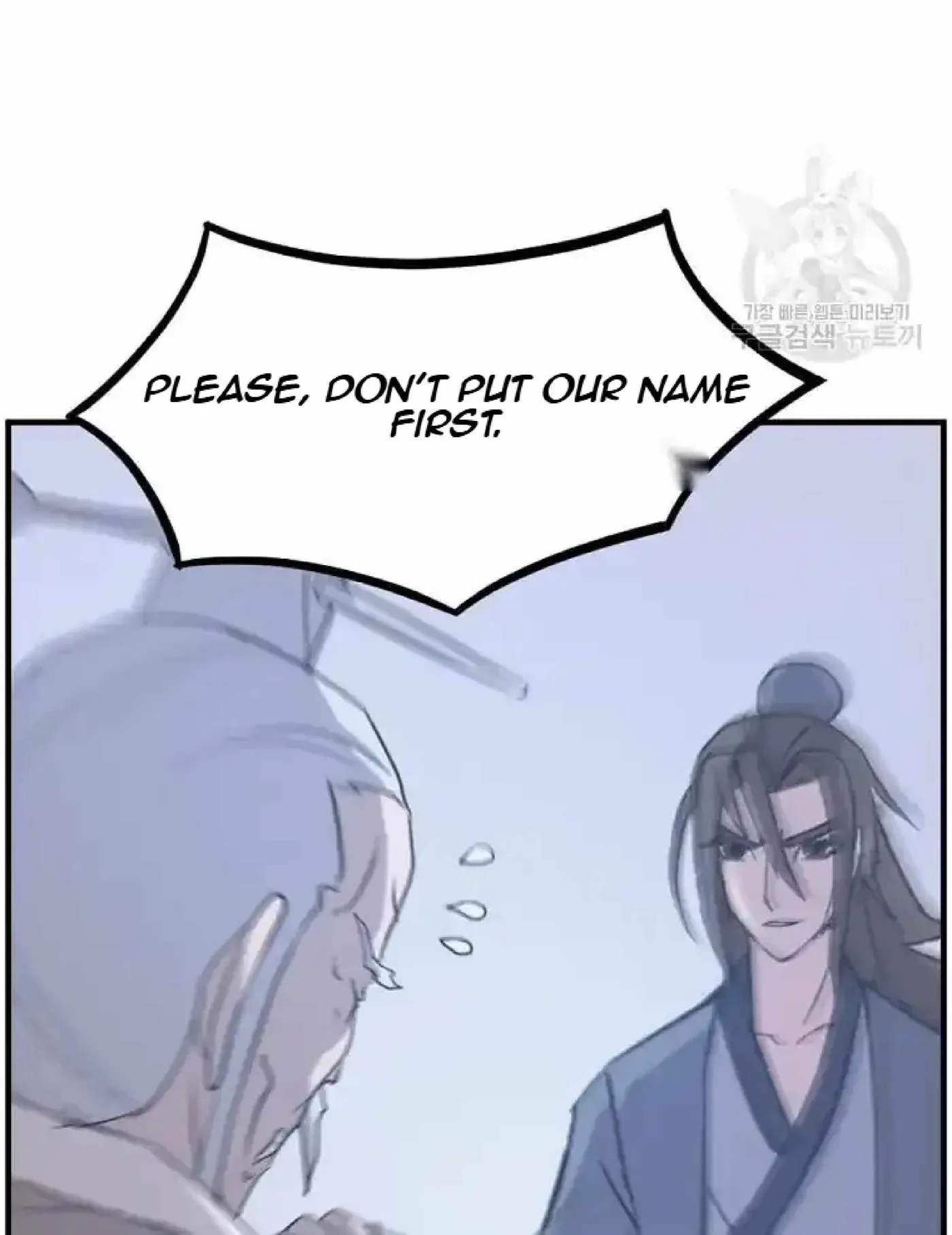 Read Immortal, Invincible chapter 266 image 86 on Lezhin