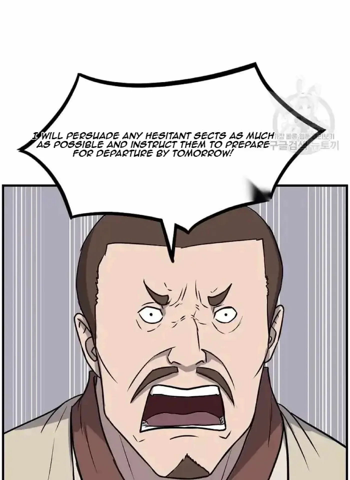 Read Immortal, Invincible chapter 266 image 93 on Lezhin