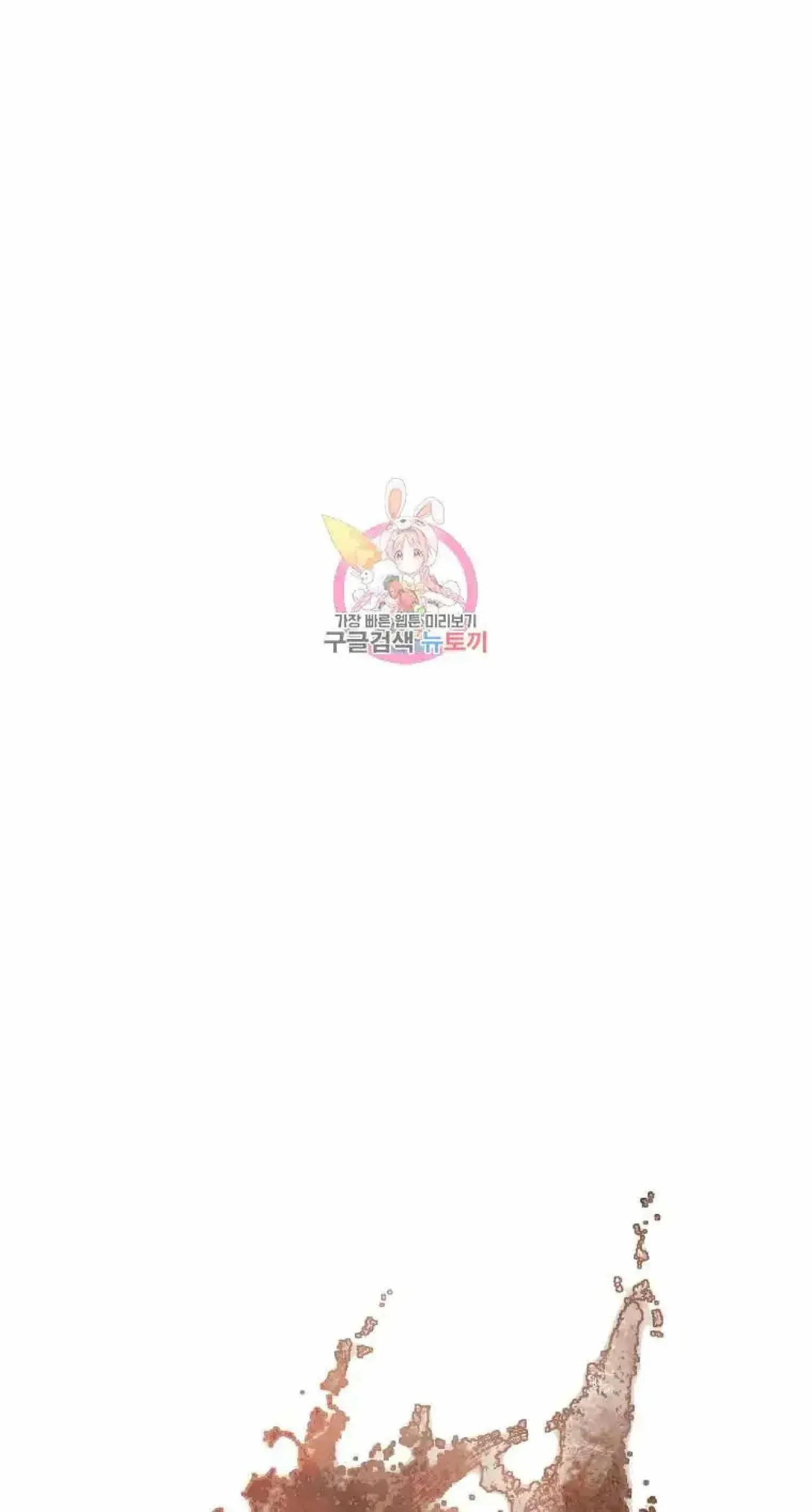 Read Immortal, Invincible chapter 268 image 1 on Lezhin