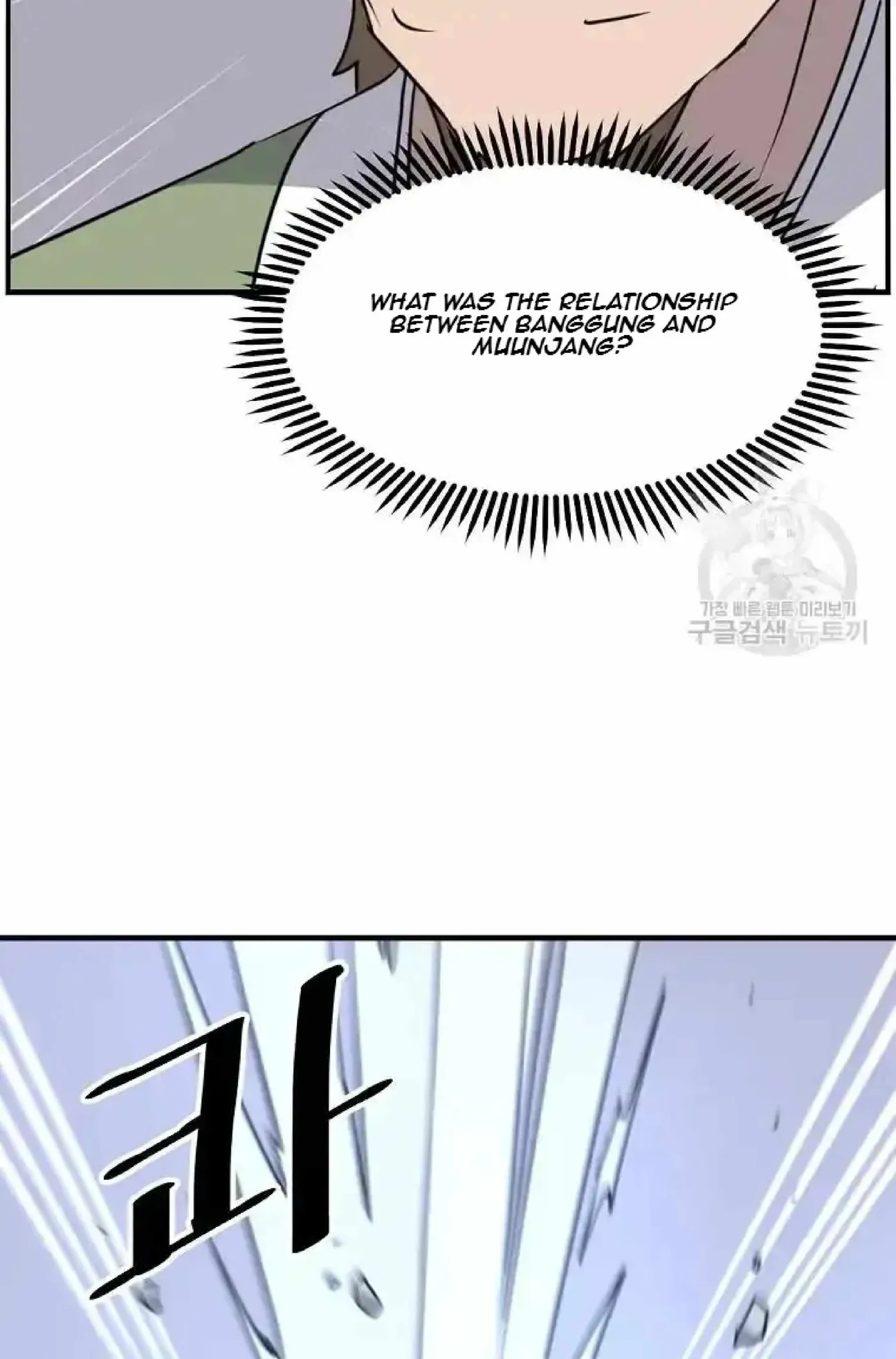 Read Immortal, Invincible chapter 268 image 13 on Lezhin