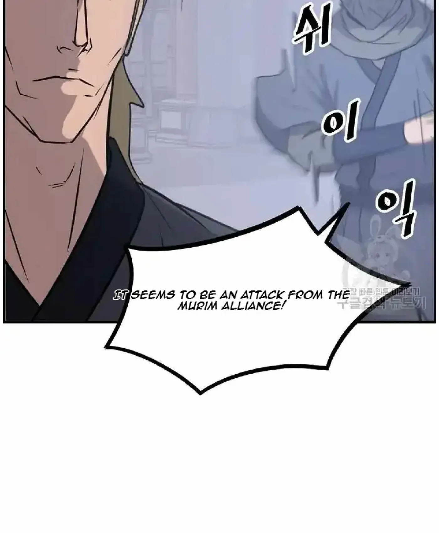 Read Immortal, Invincible chapter 268 image 17 on Lezhin