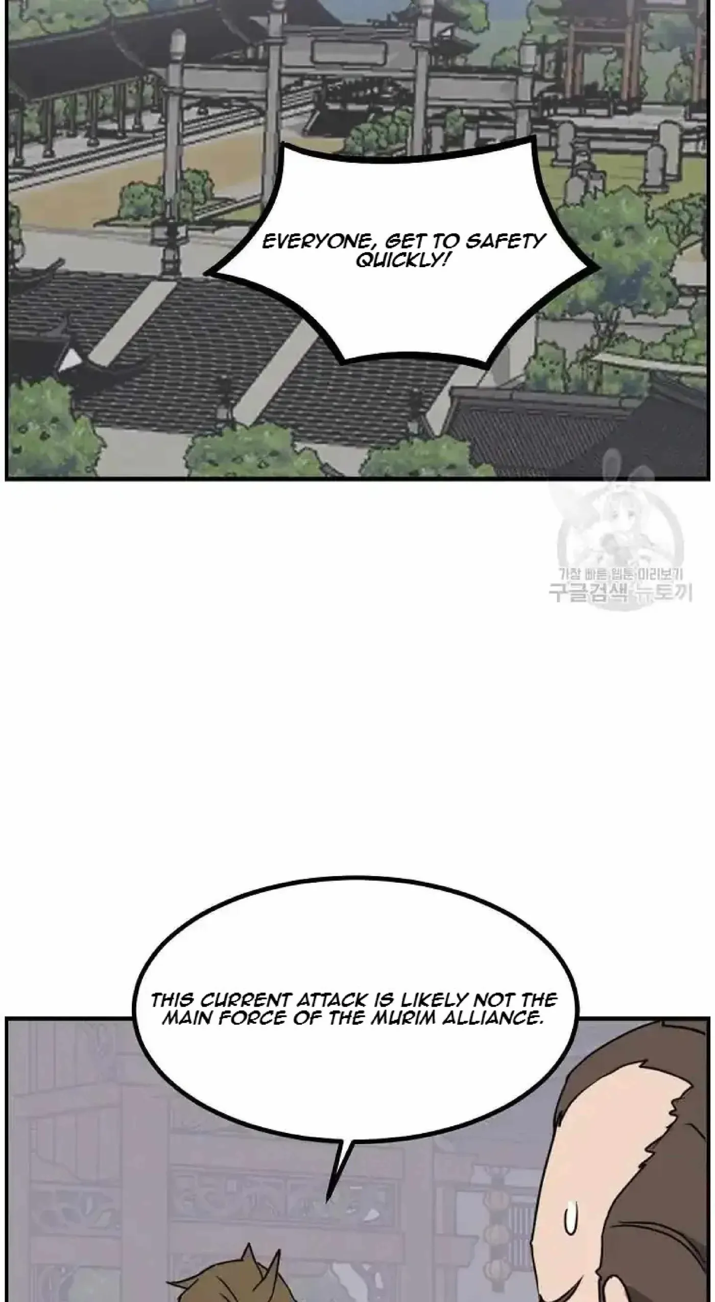 Read Immortal, Invincible chapter 268 image 20 on Lezhin