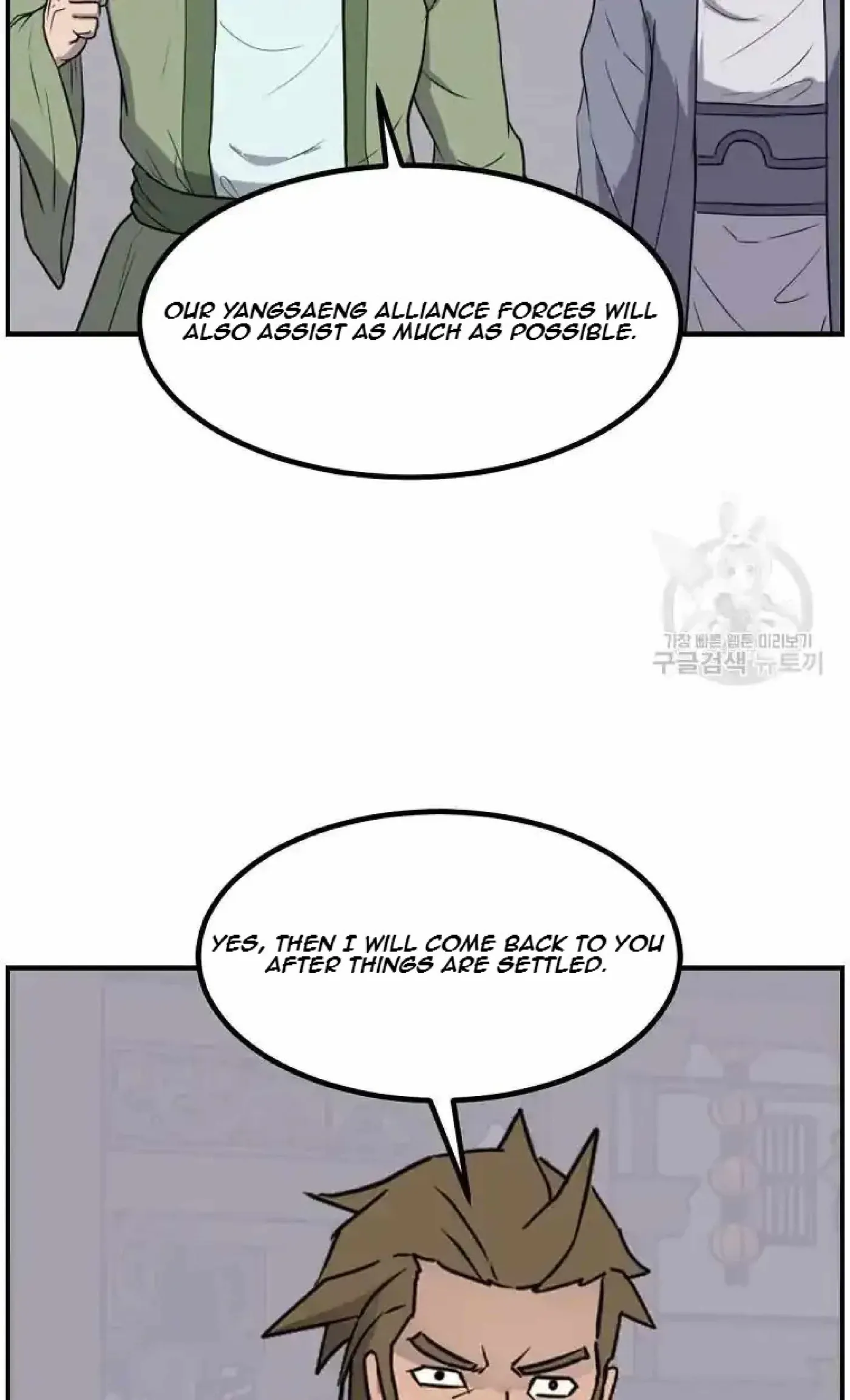 Read Immortal, Invincible chapter 268 image 23 on Lezhin