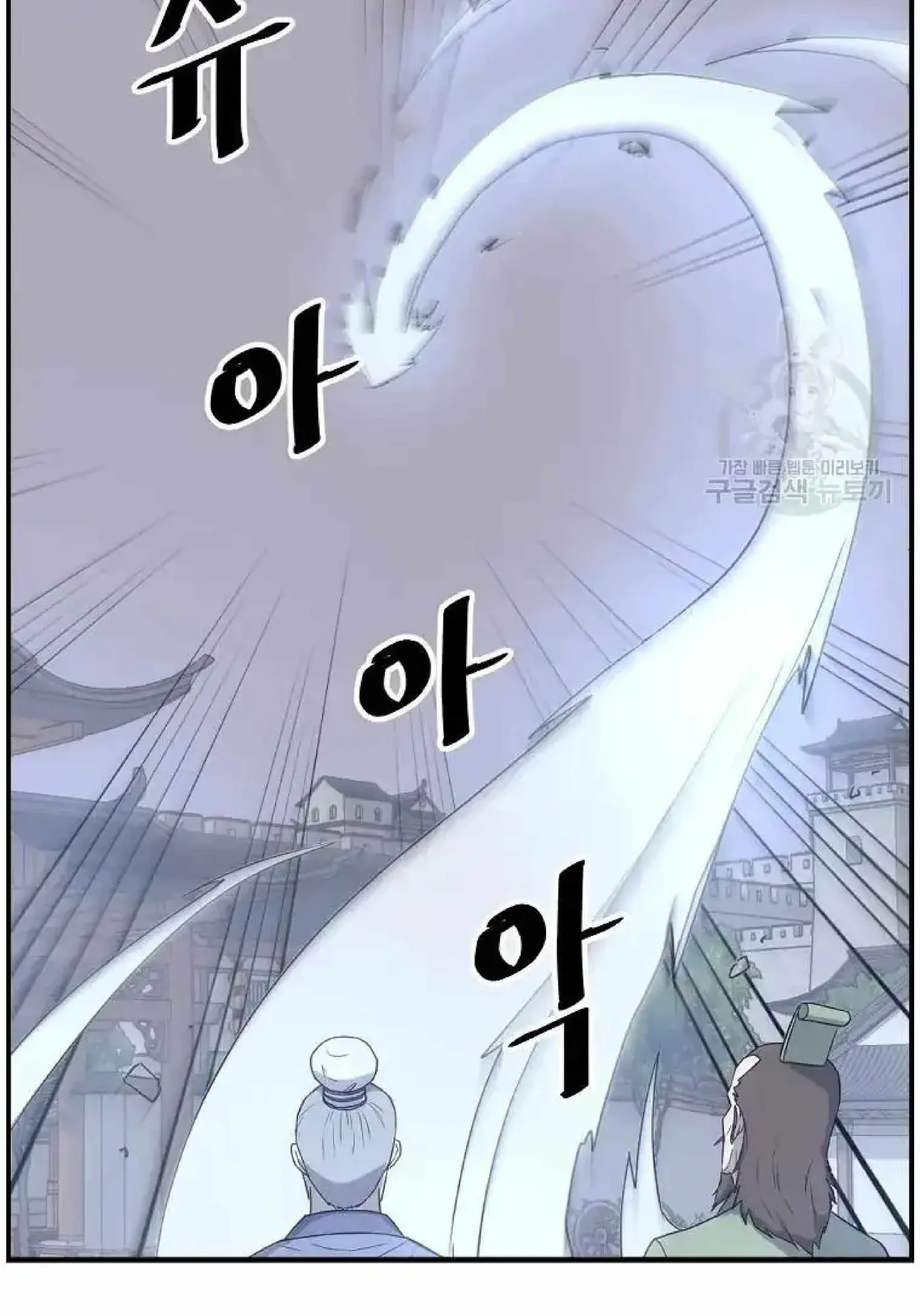 Read Immortal, Invincible chapter 268 image 25 on Lezhin