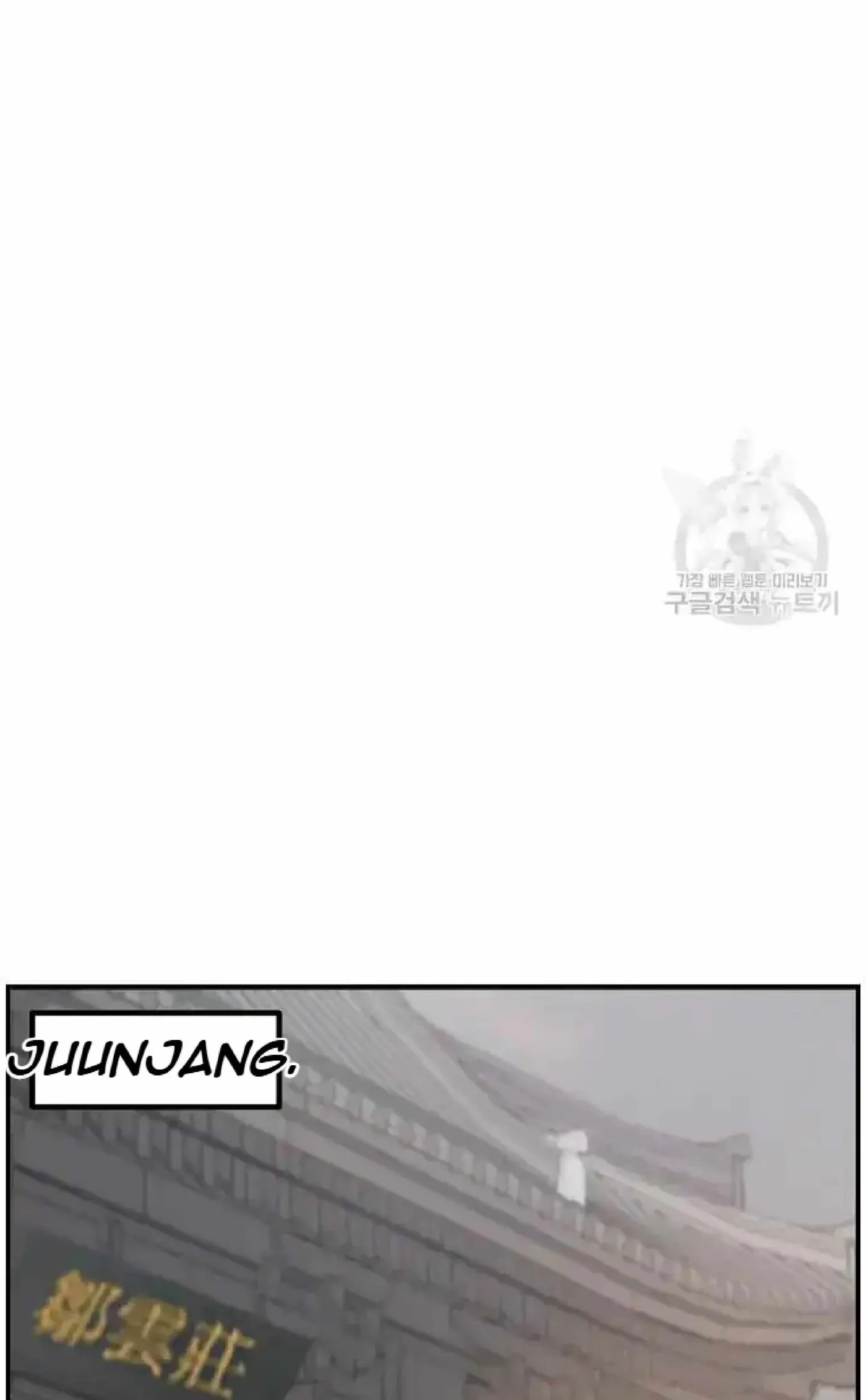 Read Immortal, Invincible chapter 268 image 3 on Lezhin