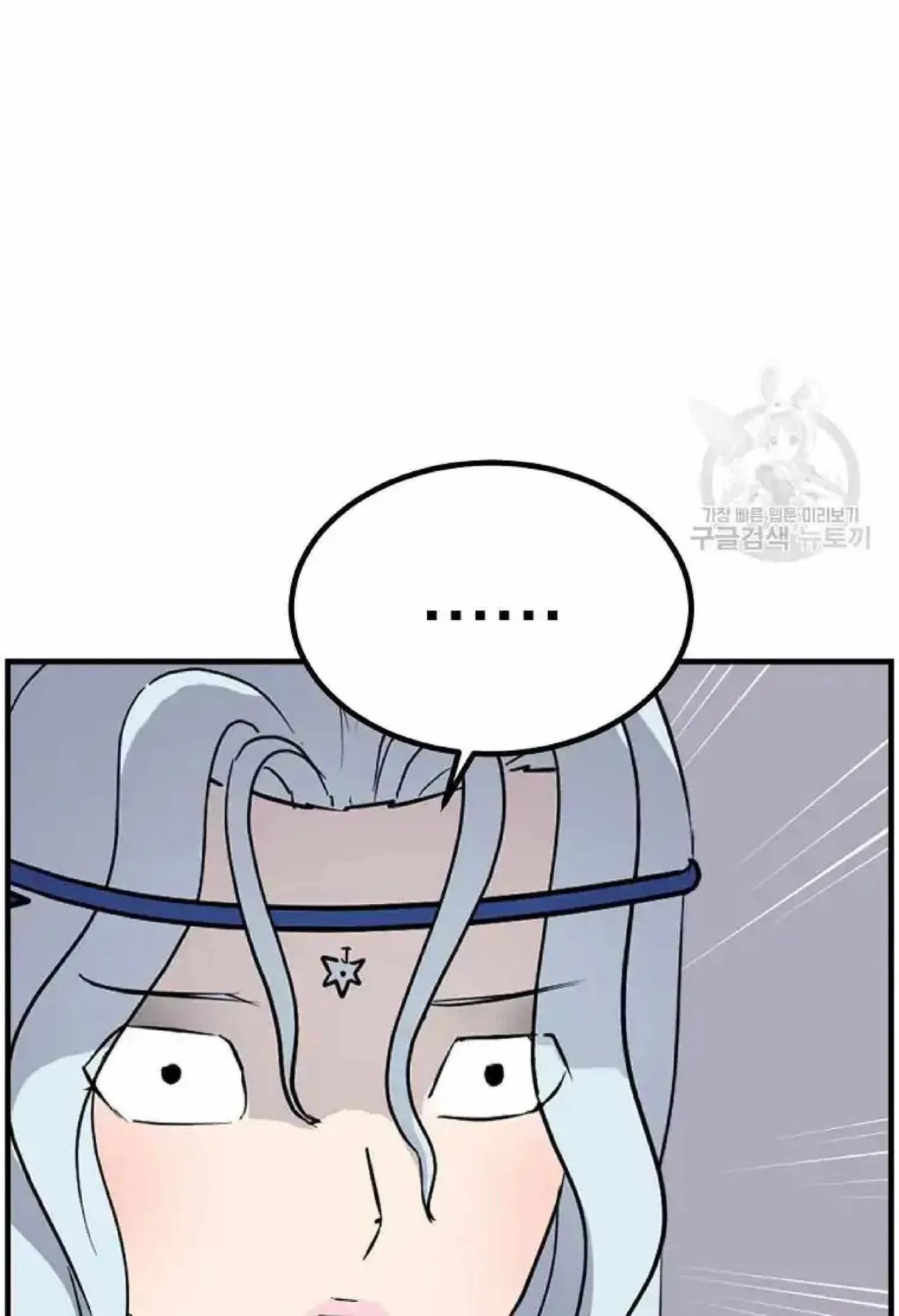 Read Immortal, Invincible chapter 268 image 36 on Lezhin