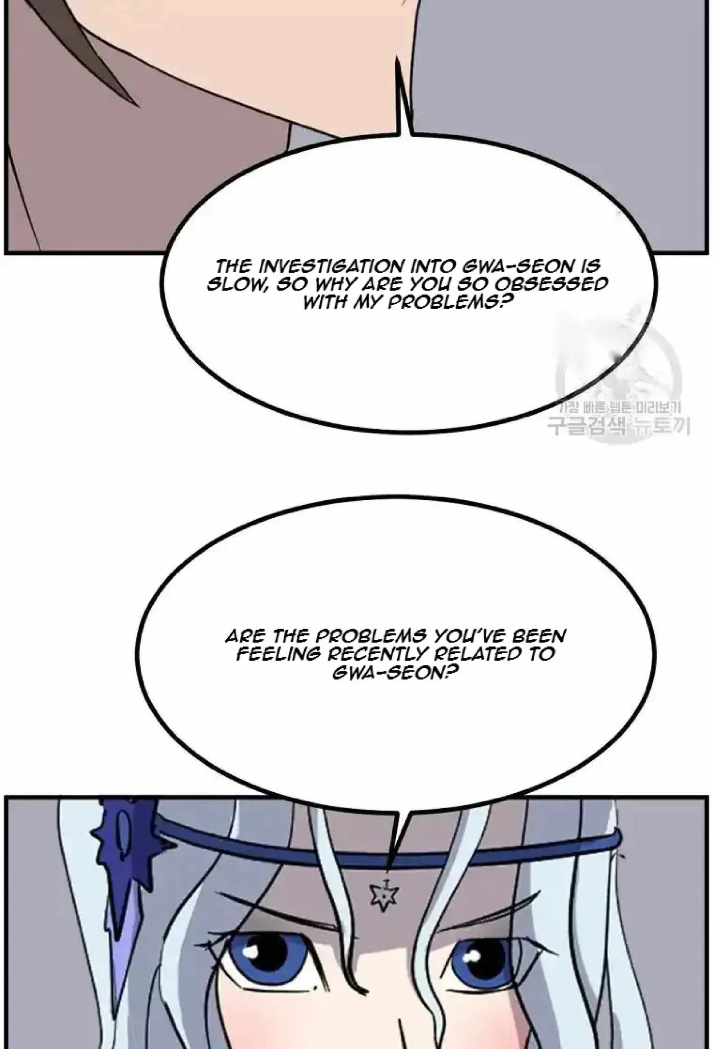 Read Immortal, Invincible chapter 268 image 40 on Lezhin