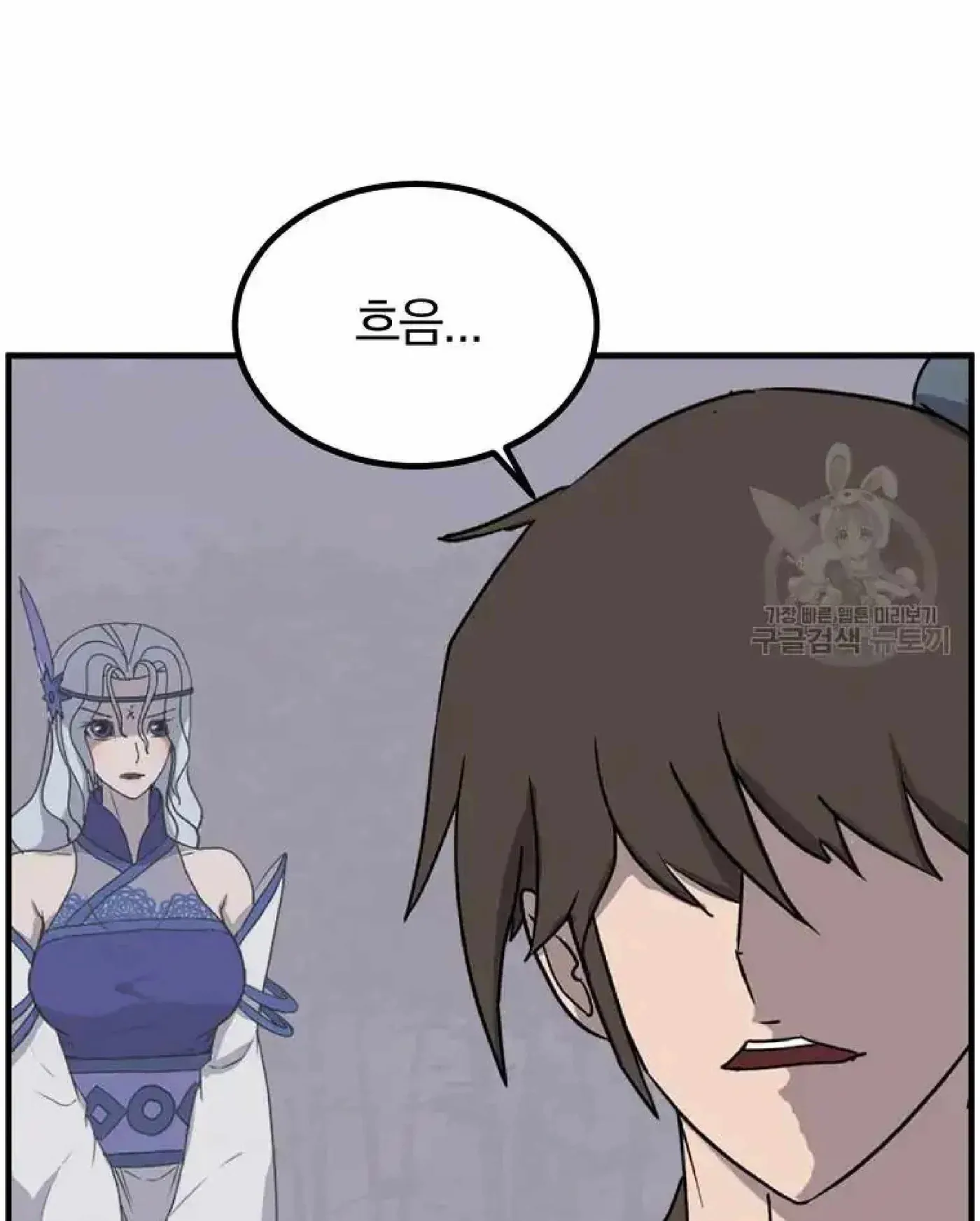 Read Immortal, Invincible chapter 268 image 42 on Lezhin