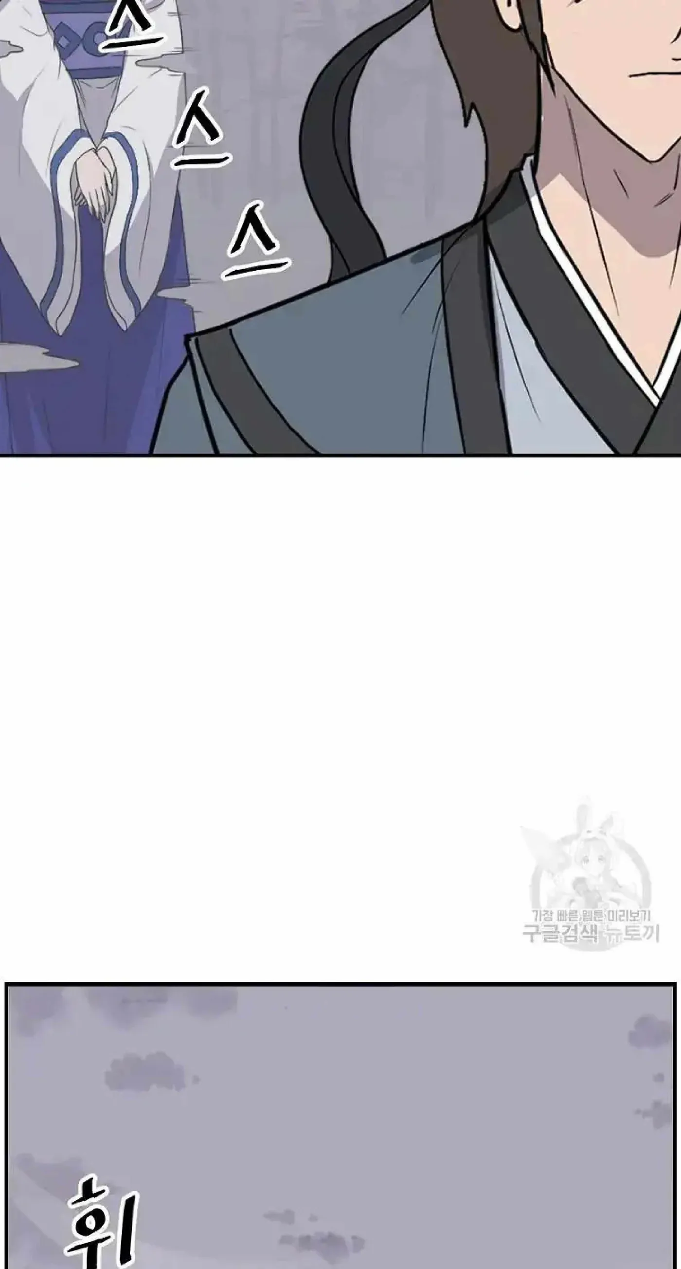 Read Immortal, Invincible chapter 268 image 56 on Lezhin