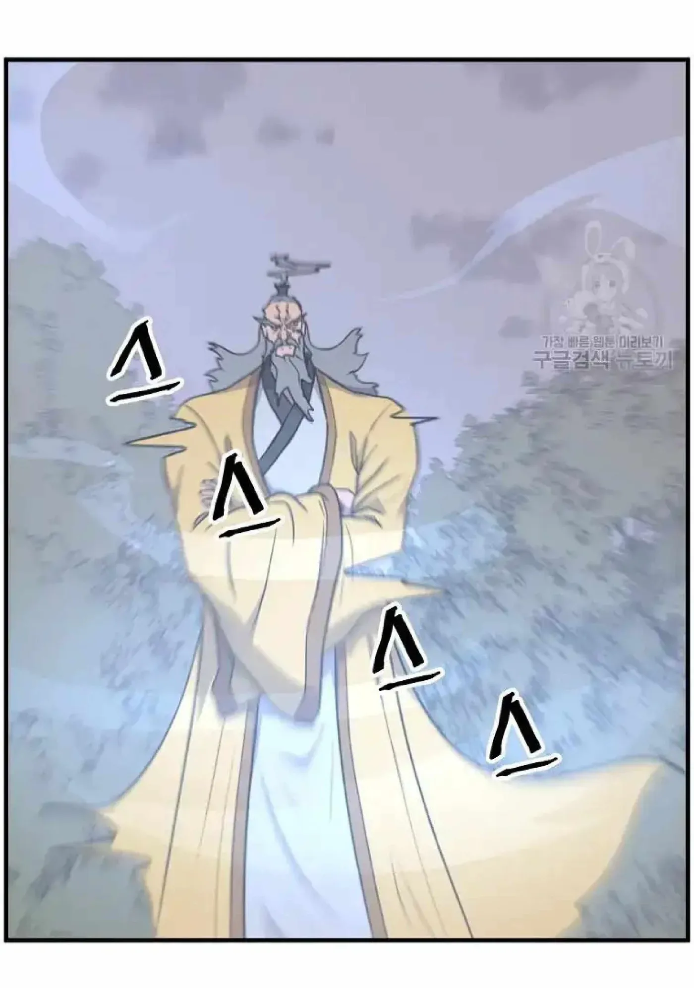 Read Immortal, Invincible chapter 268 image 82 on Lezhin