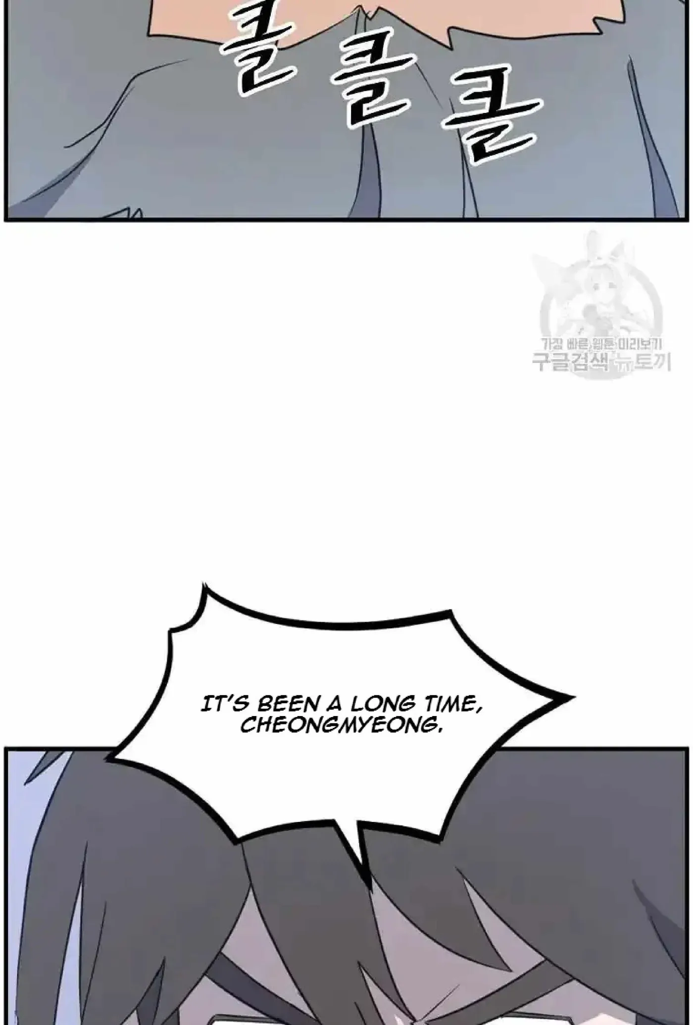 Read Immortal, Invincible chapter 268 image 87 on Lezhin