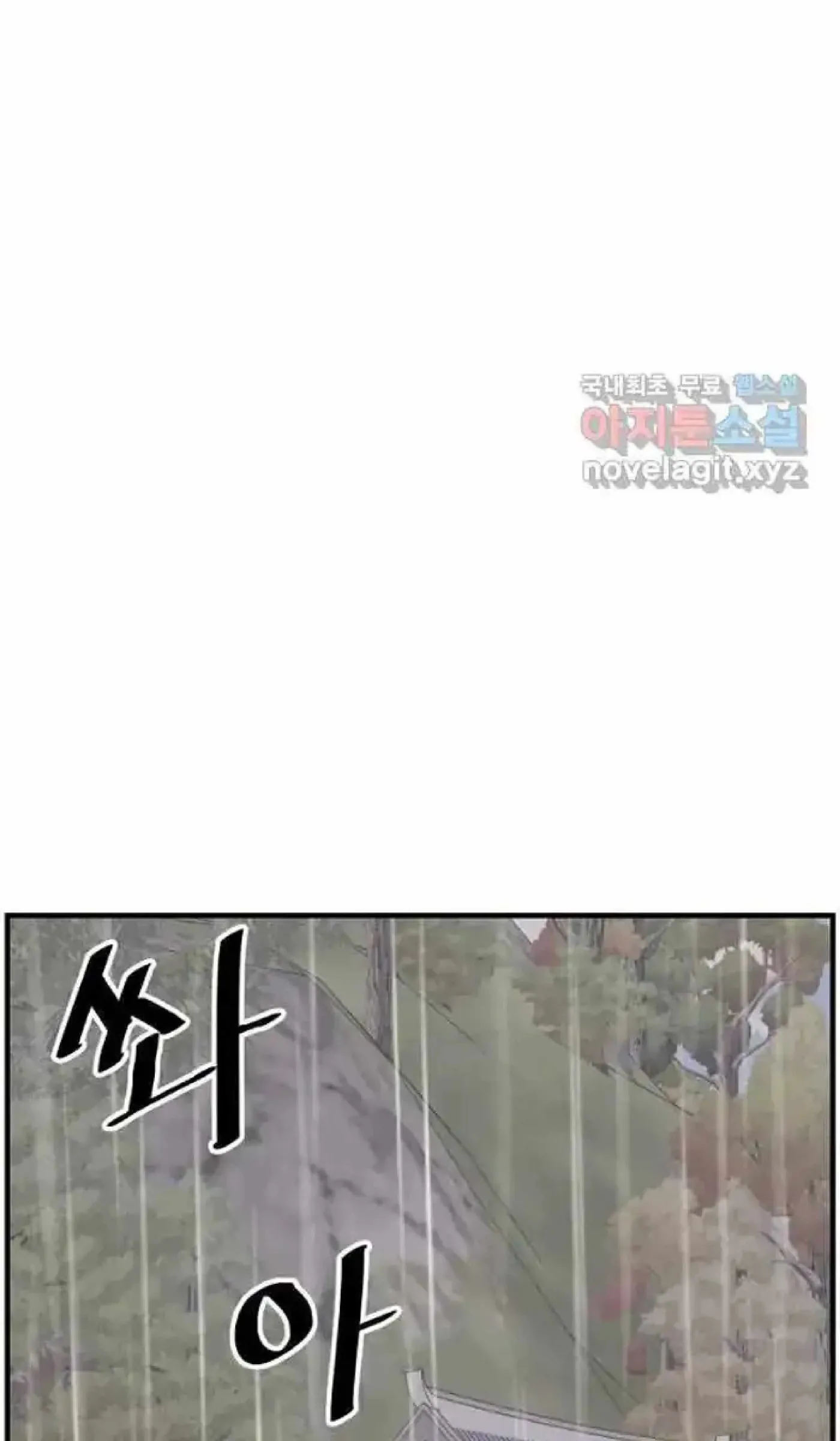 Read Immortal, Invincible chapter 269 image 11 on Lezhin
