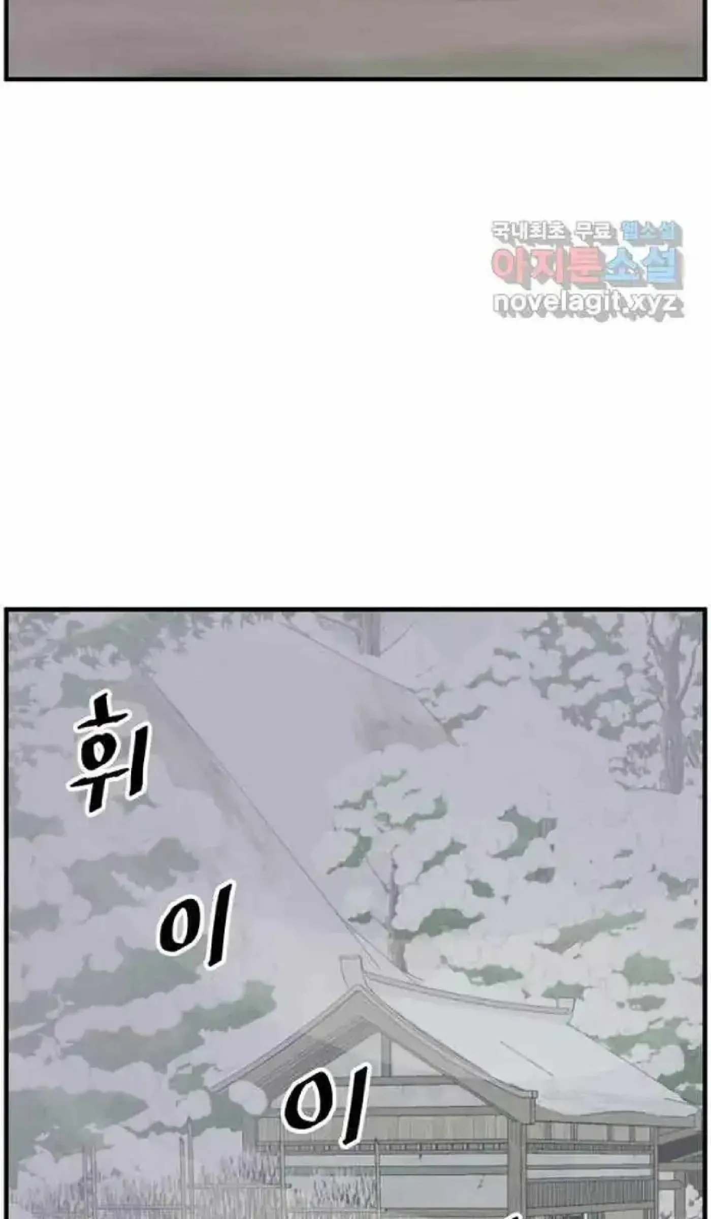 Read Immortal, Invincible chapter 269 image 36 on Lezhin