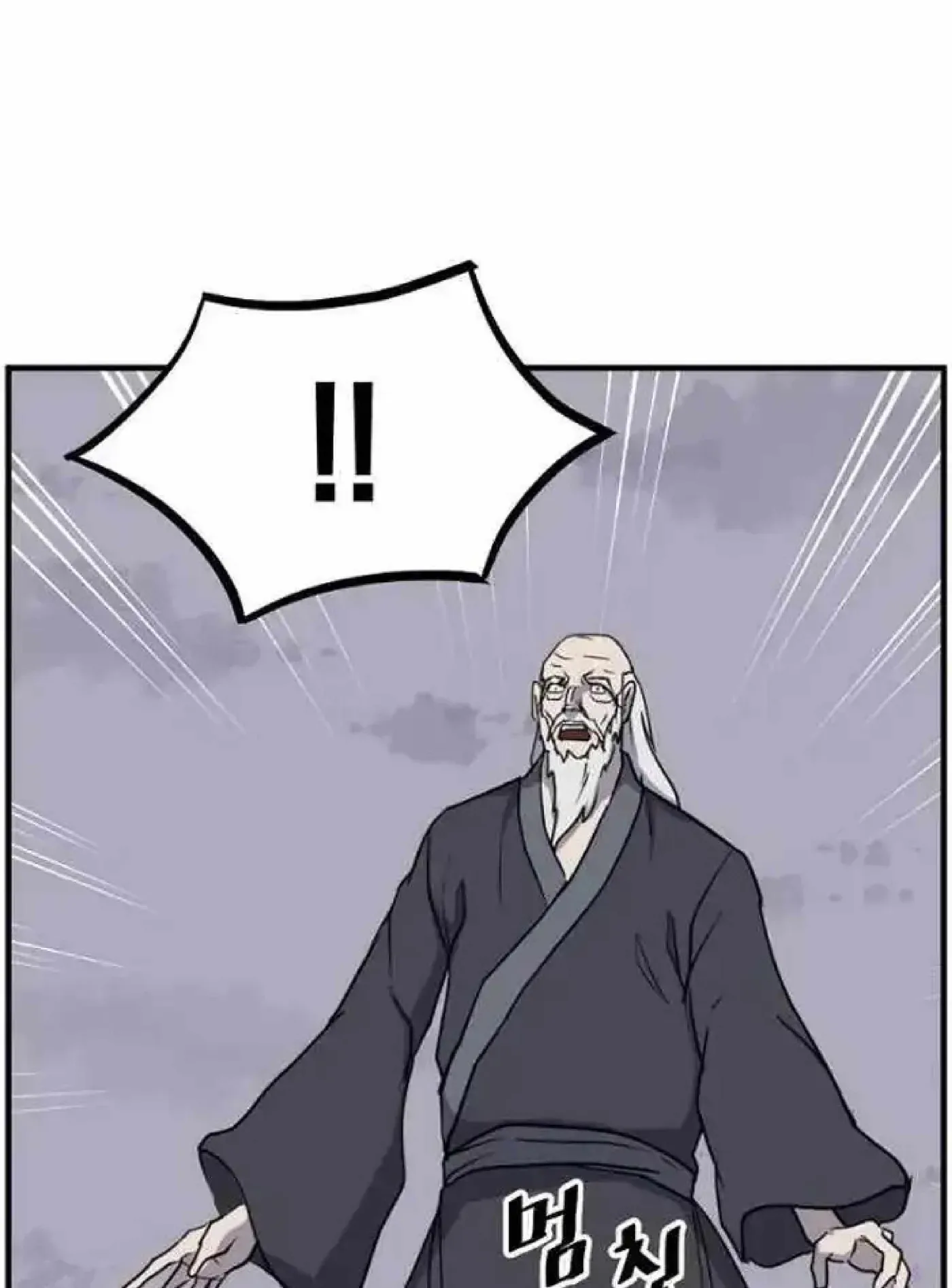 Read Immortal, Invincible chapter 269 image 63 on Lezhin