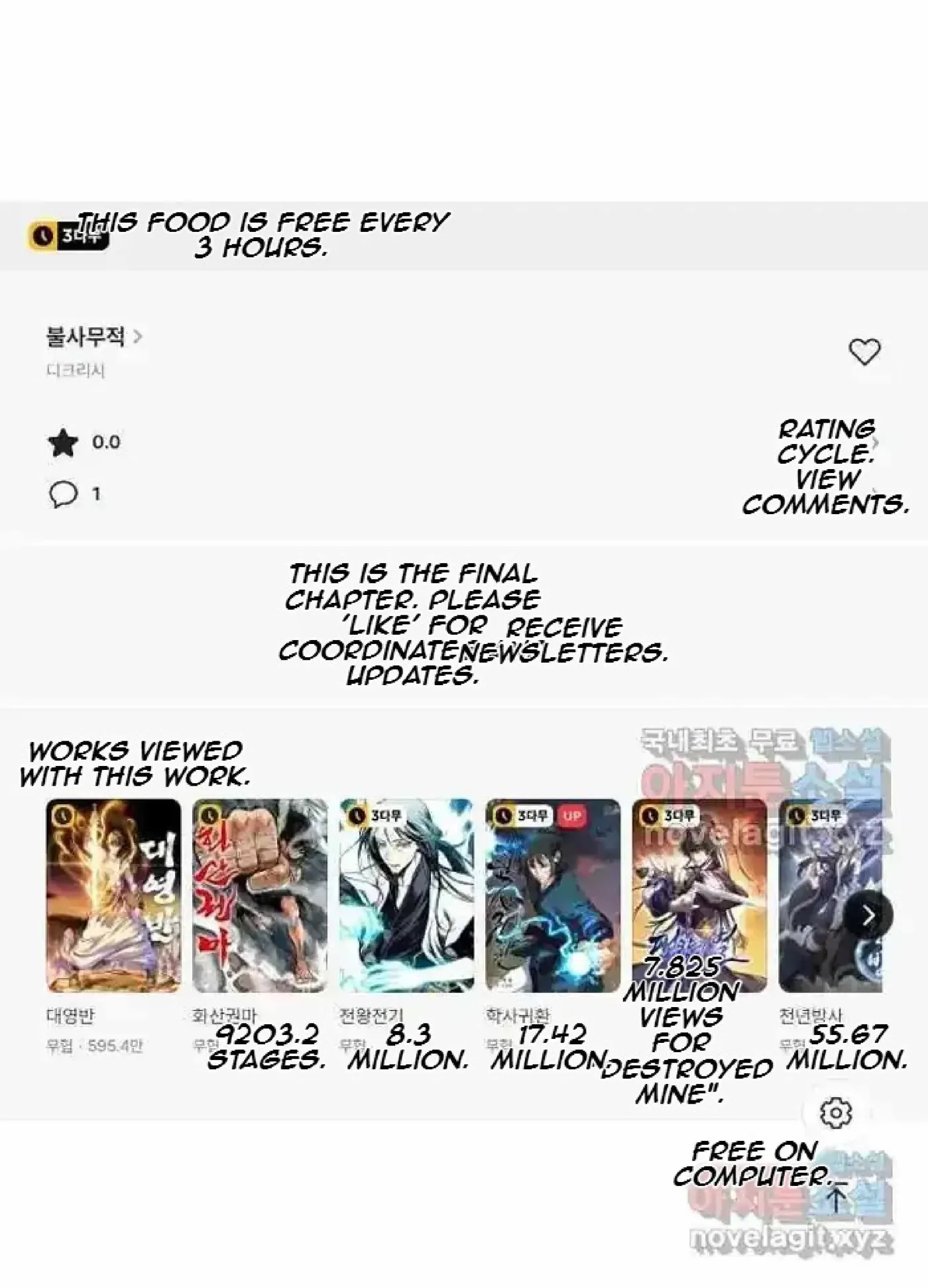 Read Immortal, Invincible chapter 269 image 77 on Lezhin